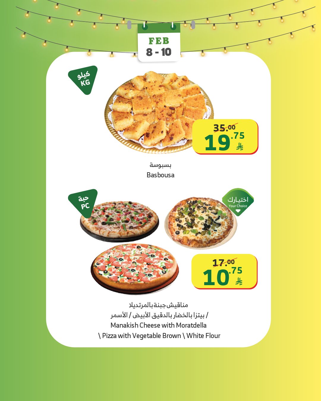 Al Rayah Market Saudi Arabia Offers from 8 to 10 February 2026 Weekend offers