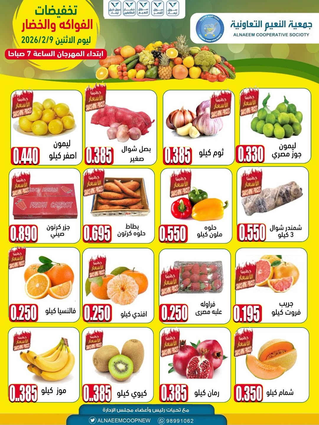 Al Naeem co-op Kuwait Offers Monday 9 February Vegetable and fruit discounts
