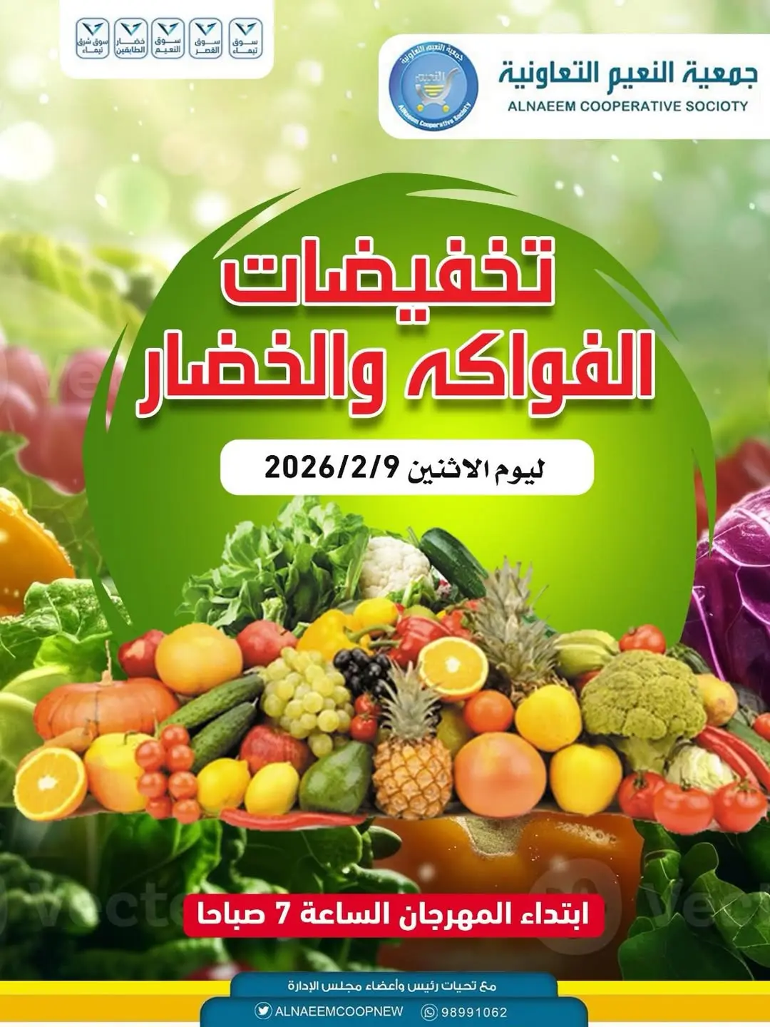 Al Naeem co-op Kuwait Offers Monday 9 February Vegetable and fruit discounts - Page 1