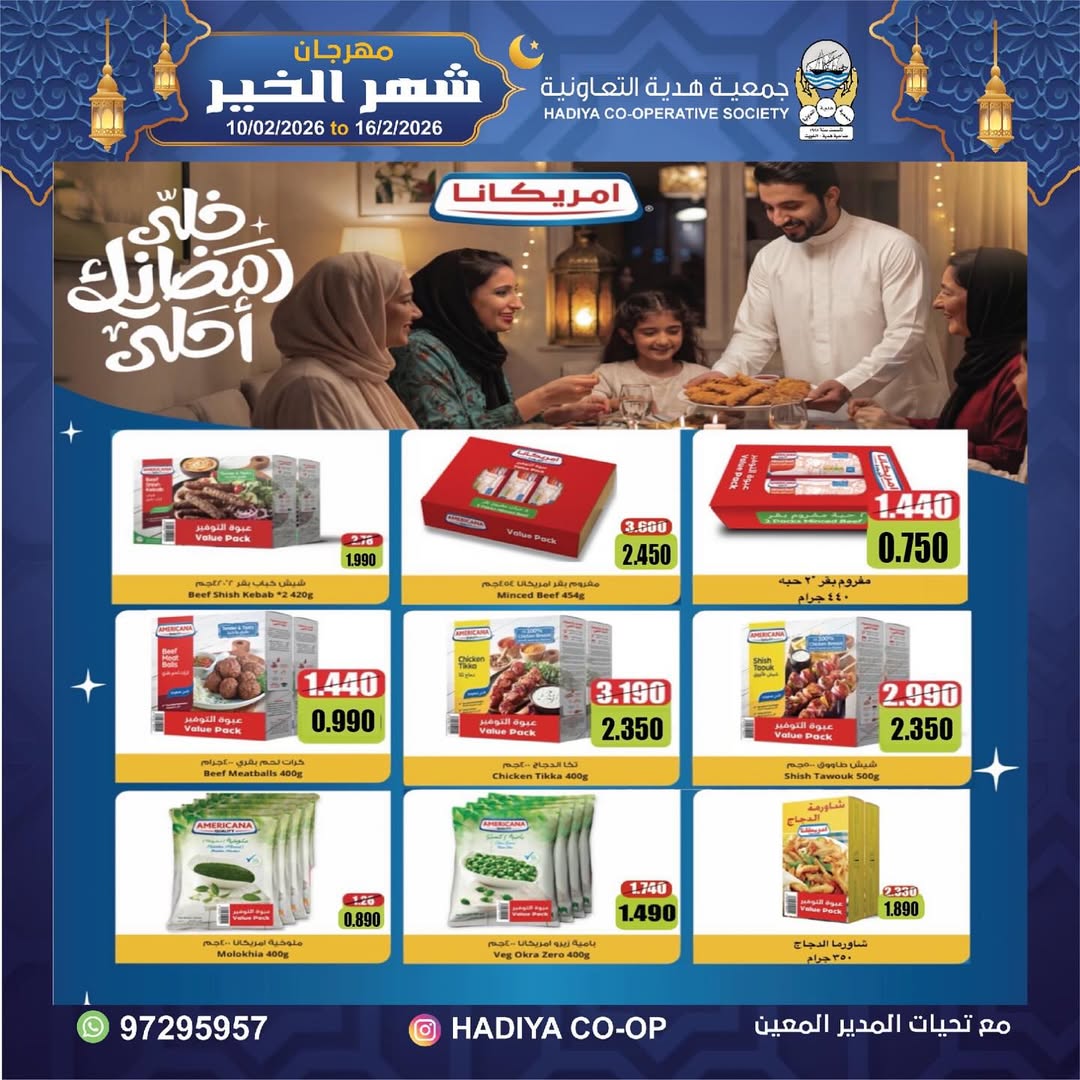 Hadiya co-op Kuwait Offers from 10 to 16 February 2026 Goodness Month Festival Offers