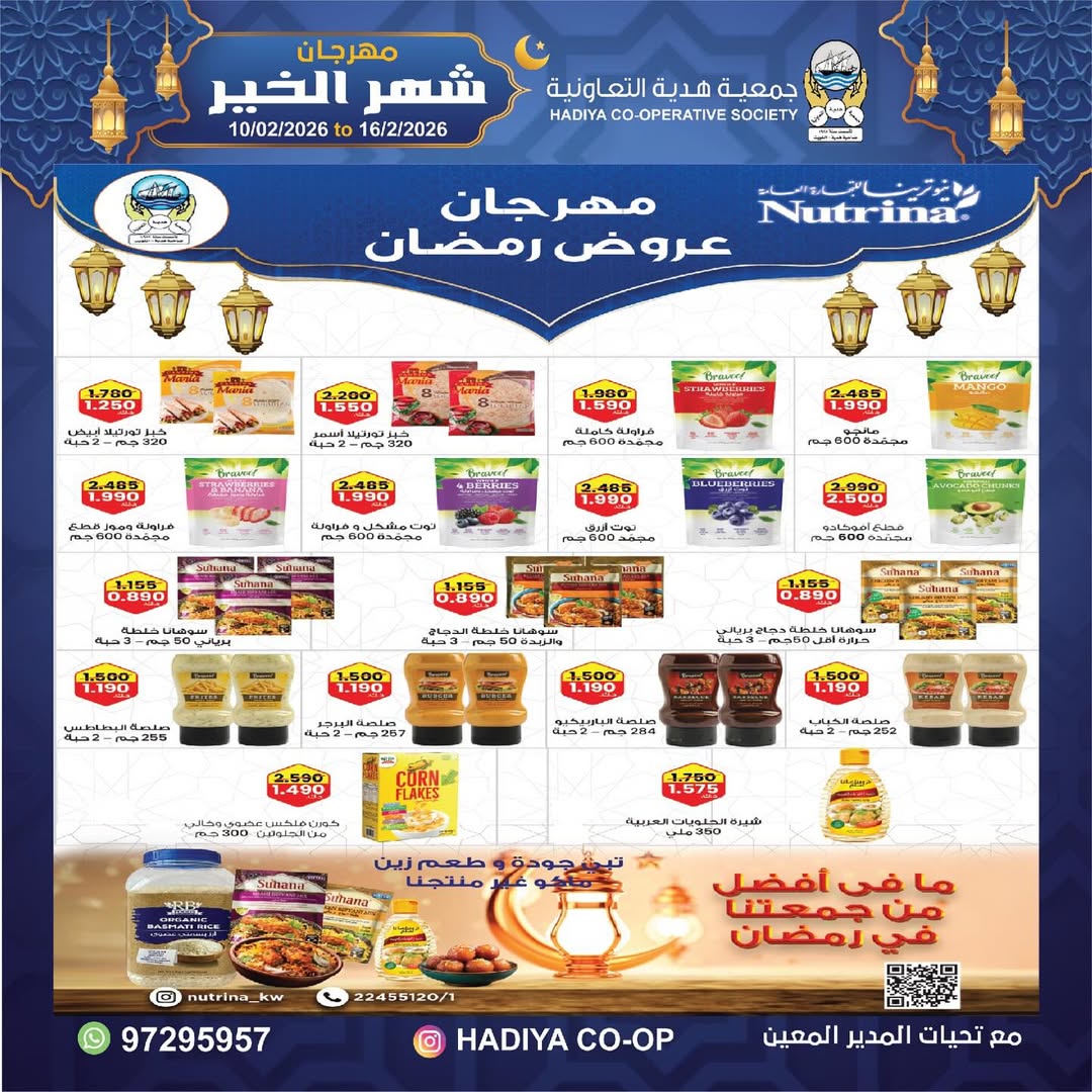 Hadiya co-op Kuwait Offers from 10 to 16 February 2026 Goodness Month Festival Offers