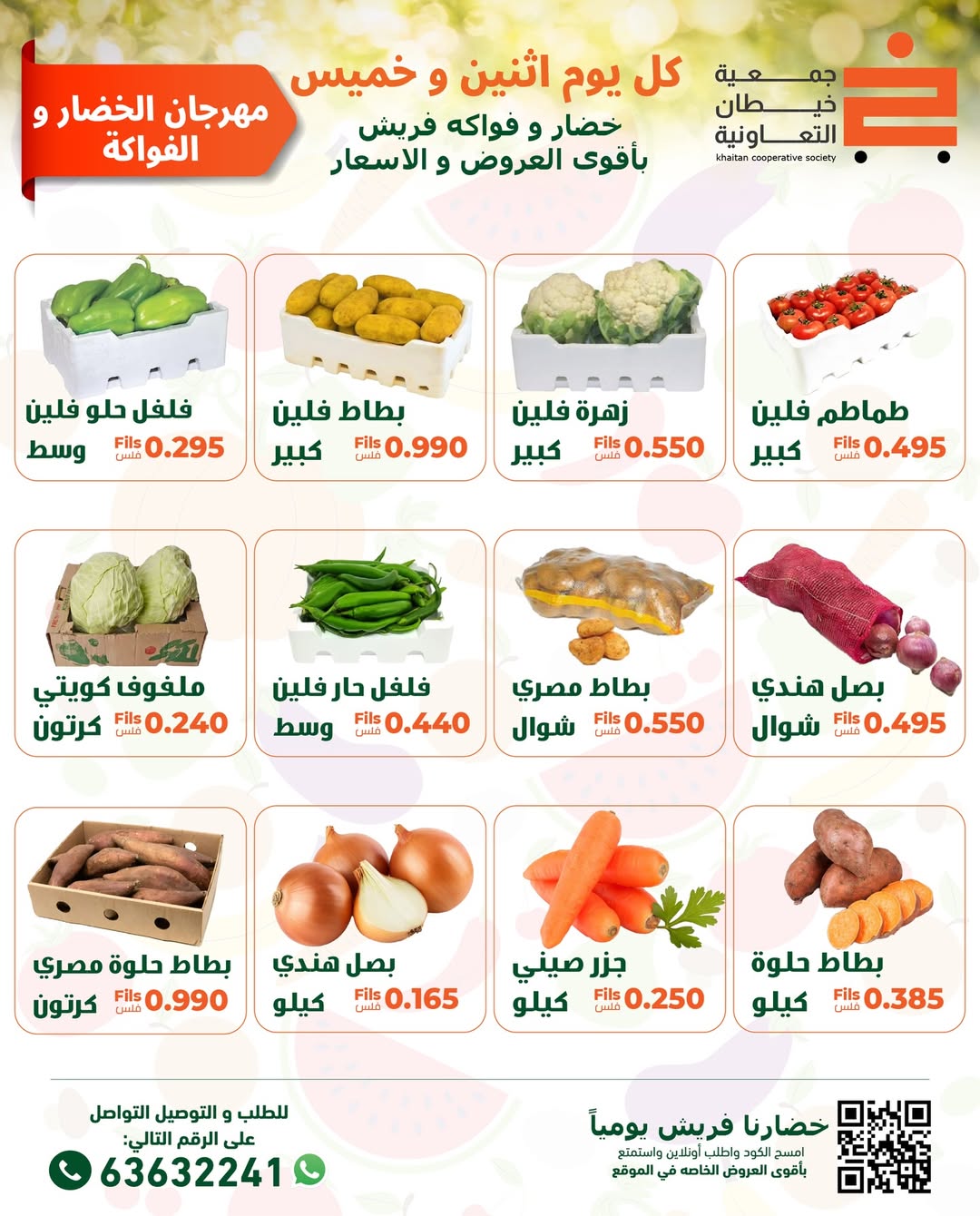 khaitan co-op Kuwait Offers Monday 9 February Vegetable and Fruit Festival Offers