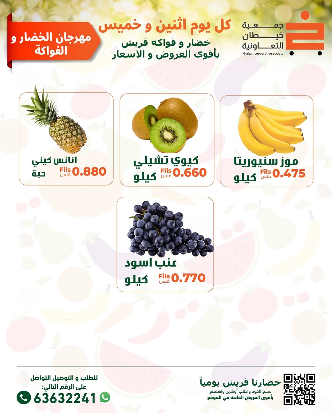 khaitan co-op Kuwait Offers Monday 9 February Vegetable and Fruit Festival Offers