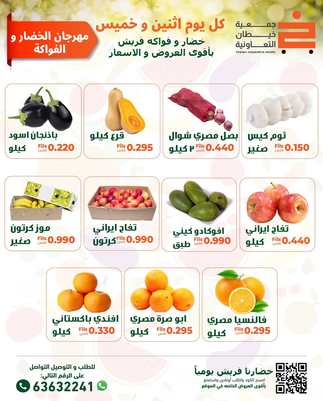 khaitan co-op Kuwait Offers Monday 9 February Vegetable and Fruit Festival Offers