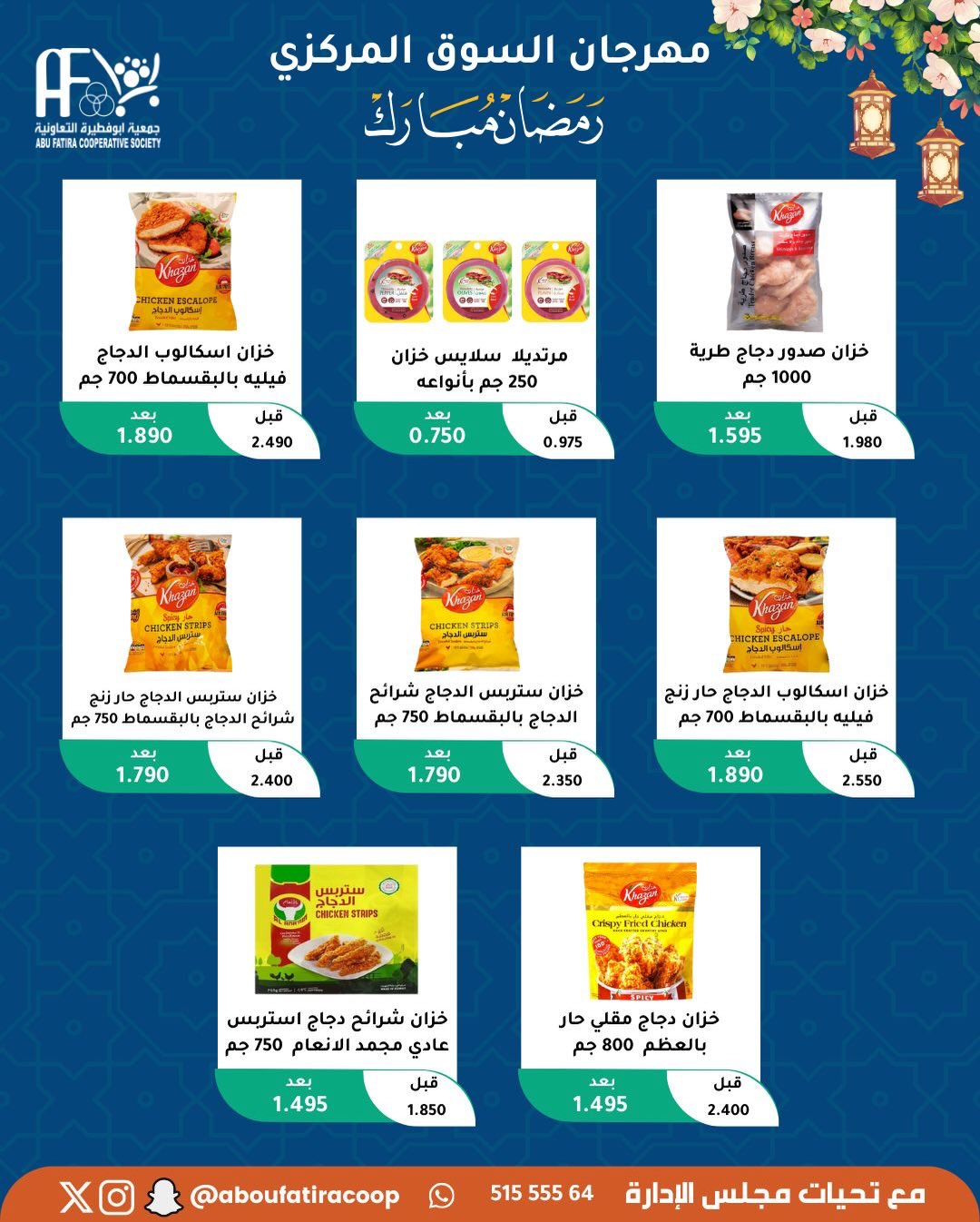 Abu Fatira co-op Kuwait Offers from 10 to 20 February 2026 Ramadan Mubarak Offers