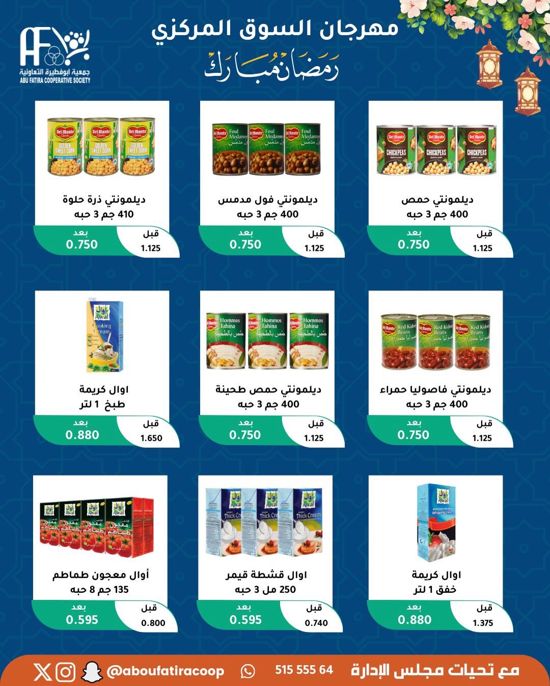 Abu Fatira co-op Kuwait Offers from 10 to 20 February 2026 Ramadan Mubarak Offers
