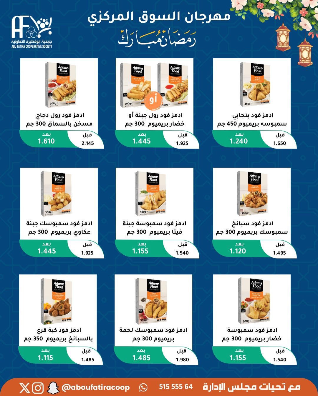 Abu Fatira co-op Kuwait Offers from 10 to 20 February 2026 Ramadan Mubarak Offers