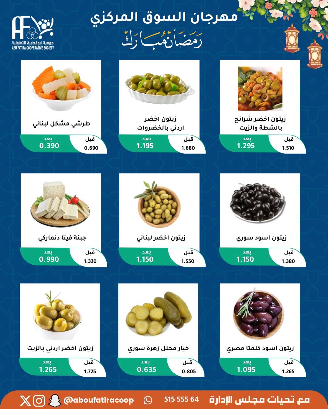 Abu Fatira co-op Kuwait Offers from 10 to 20 February 2026 Ramadan Mubarak Offers
