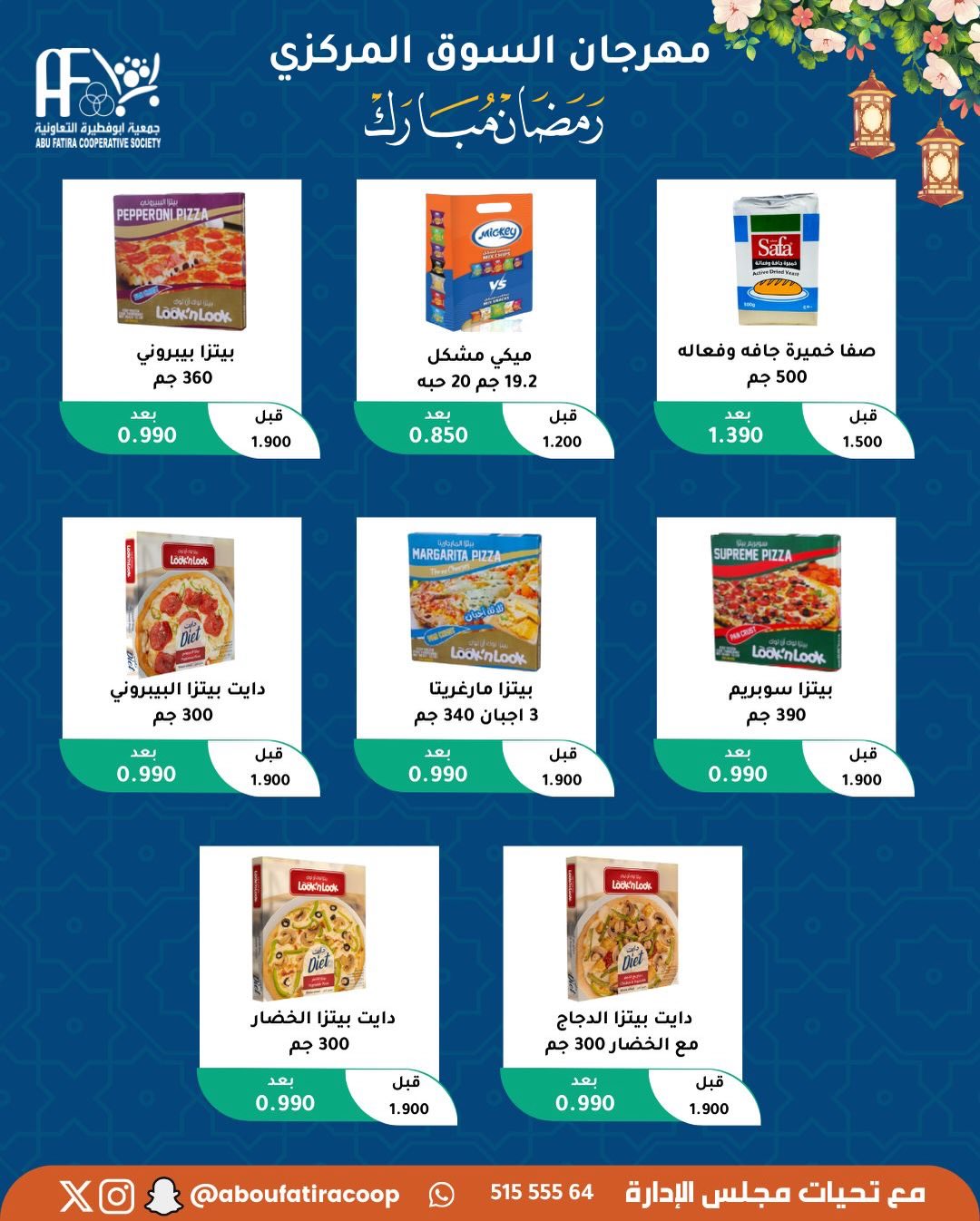 Abu Fatira co-op Kuwait Offers from 10 to 20 February 2026 Ramadan Mubarak Offers