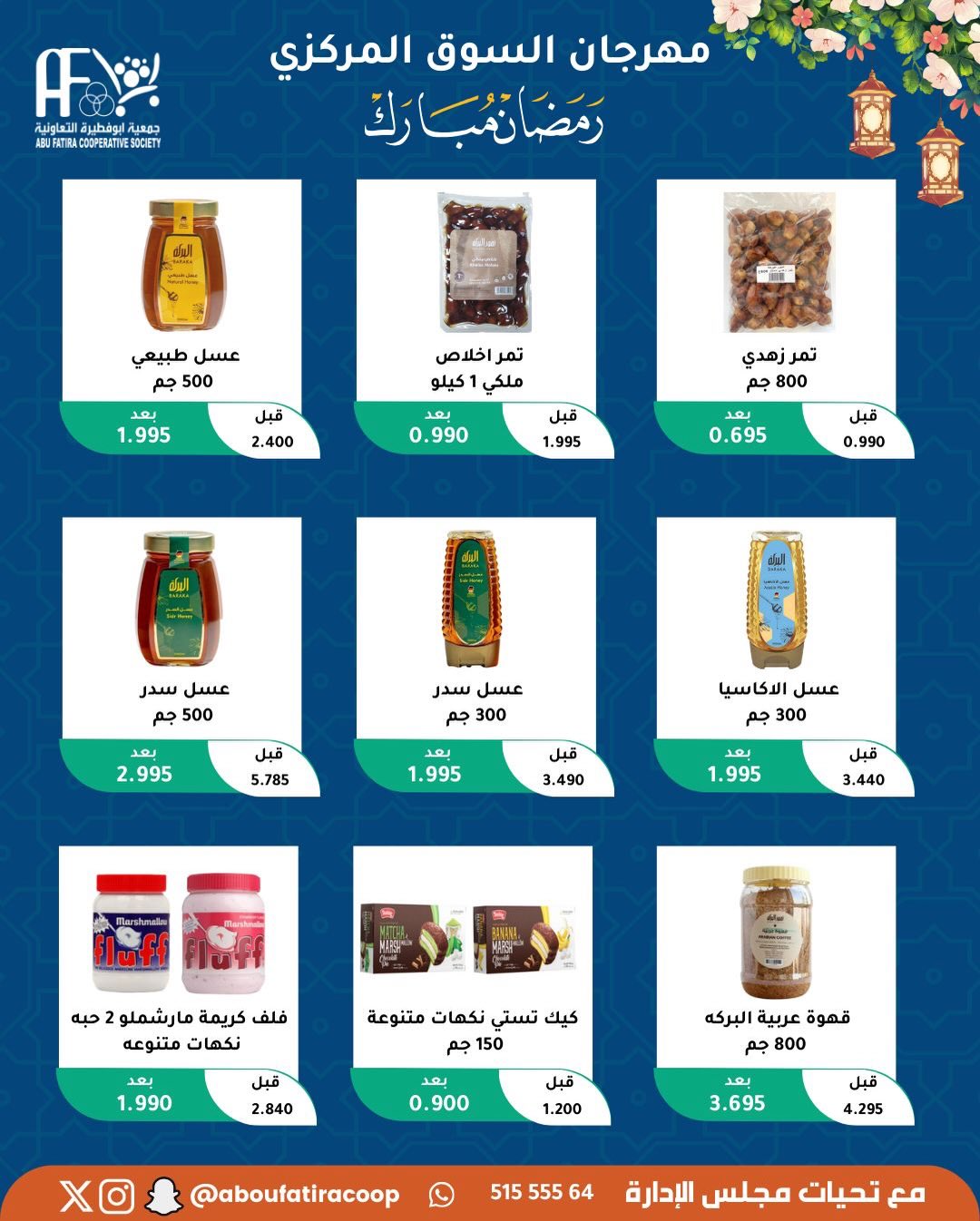 Abu Fatira co-op Kuwait Offers from 10 to 20 February 2026 Ramadan Mubarak Offers