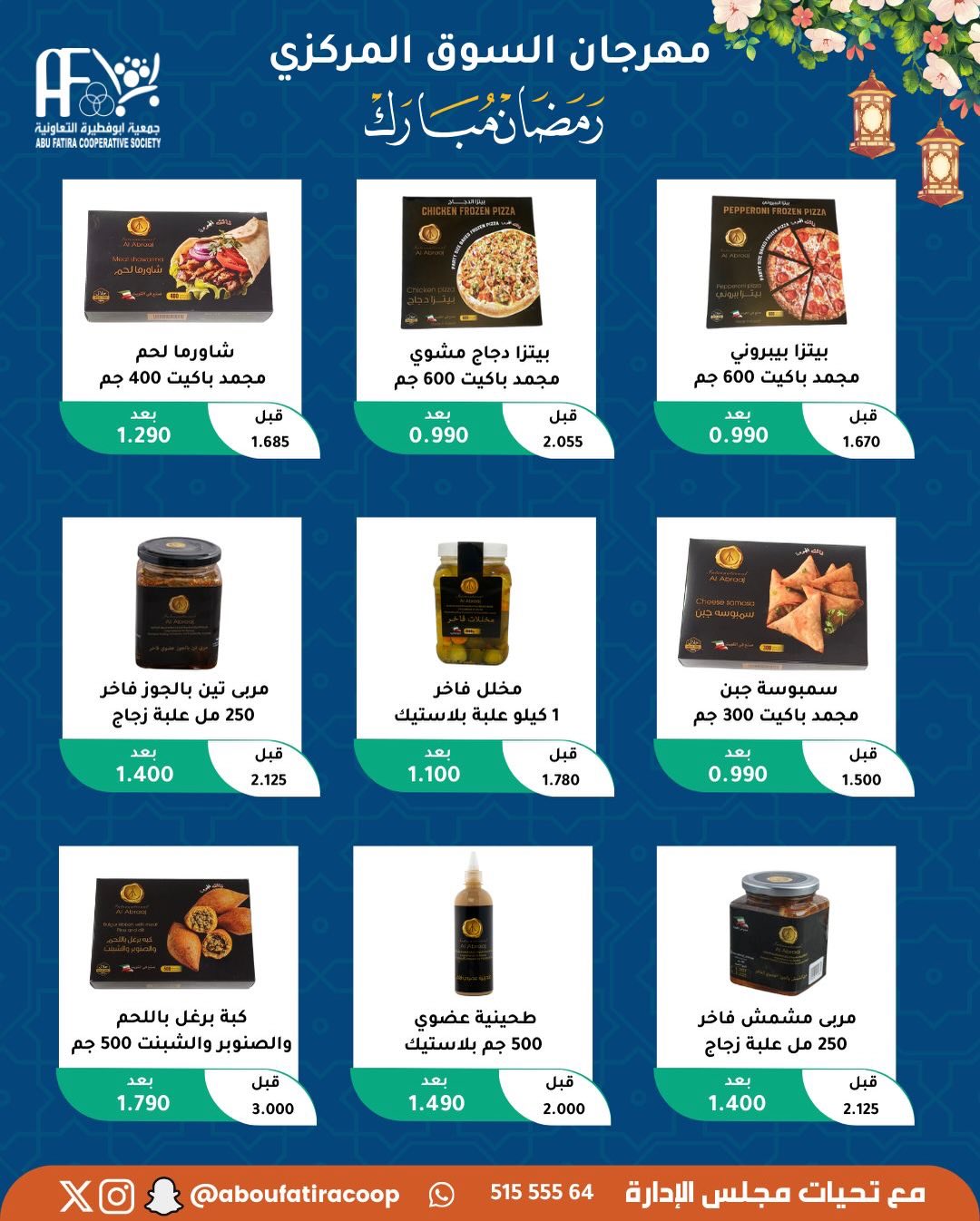 Abu Fatira co-op Kuwait Offers from 10 to 20 February 2026 Ramadan Mubarak Offers