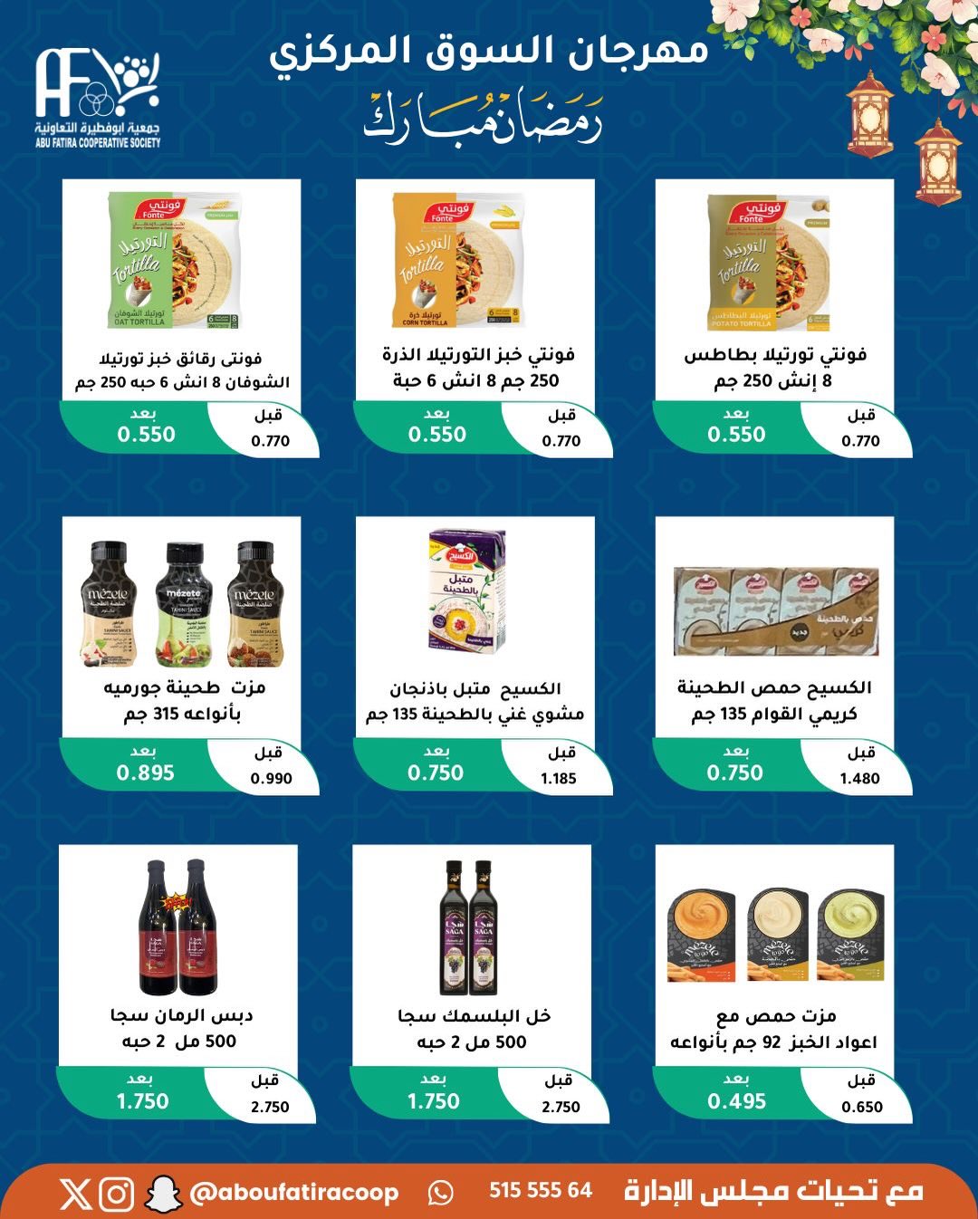 Abu Fatira co-op Kuwait Offers from 10 to 20 February 2026 Ramadan Mubarak Offers
