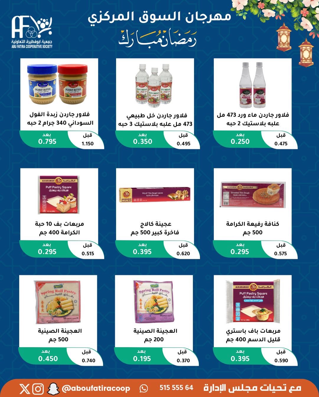 Abu Fatira co-op Kuwait Offers from 10 to 20 February 2026 Ramadan Mubarak Offers