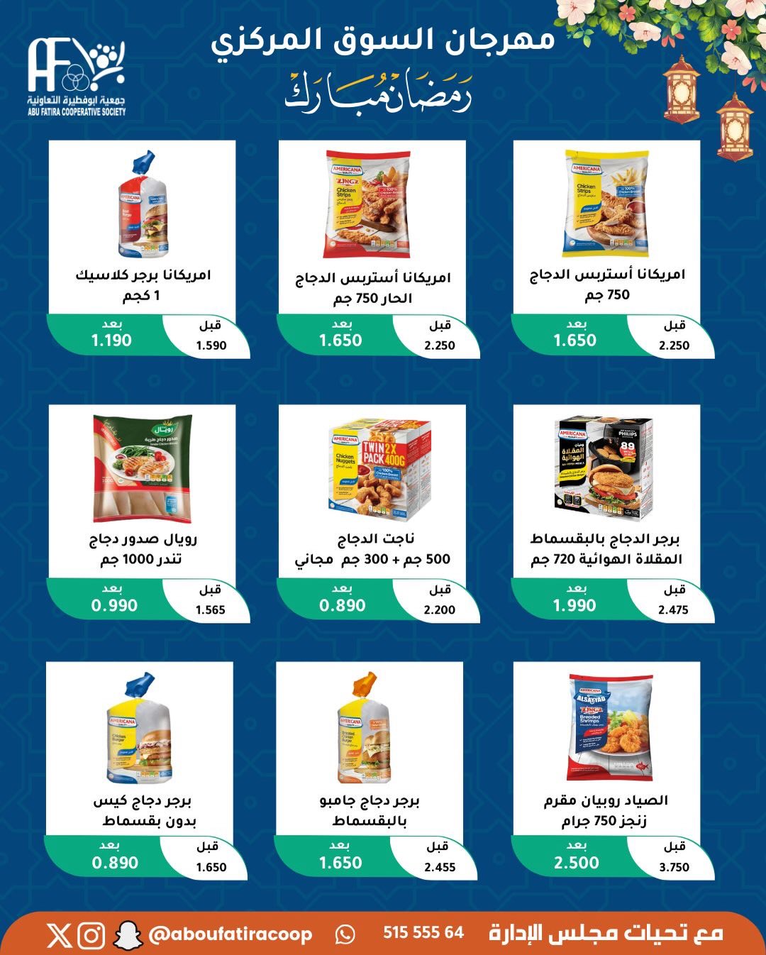 Abu Fatira co-op Kuwait Offers from 10 to 20 February 2026 Ramadan Mubarak Offers