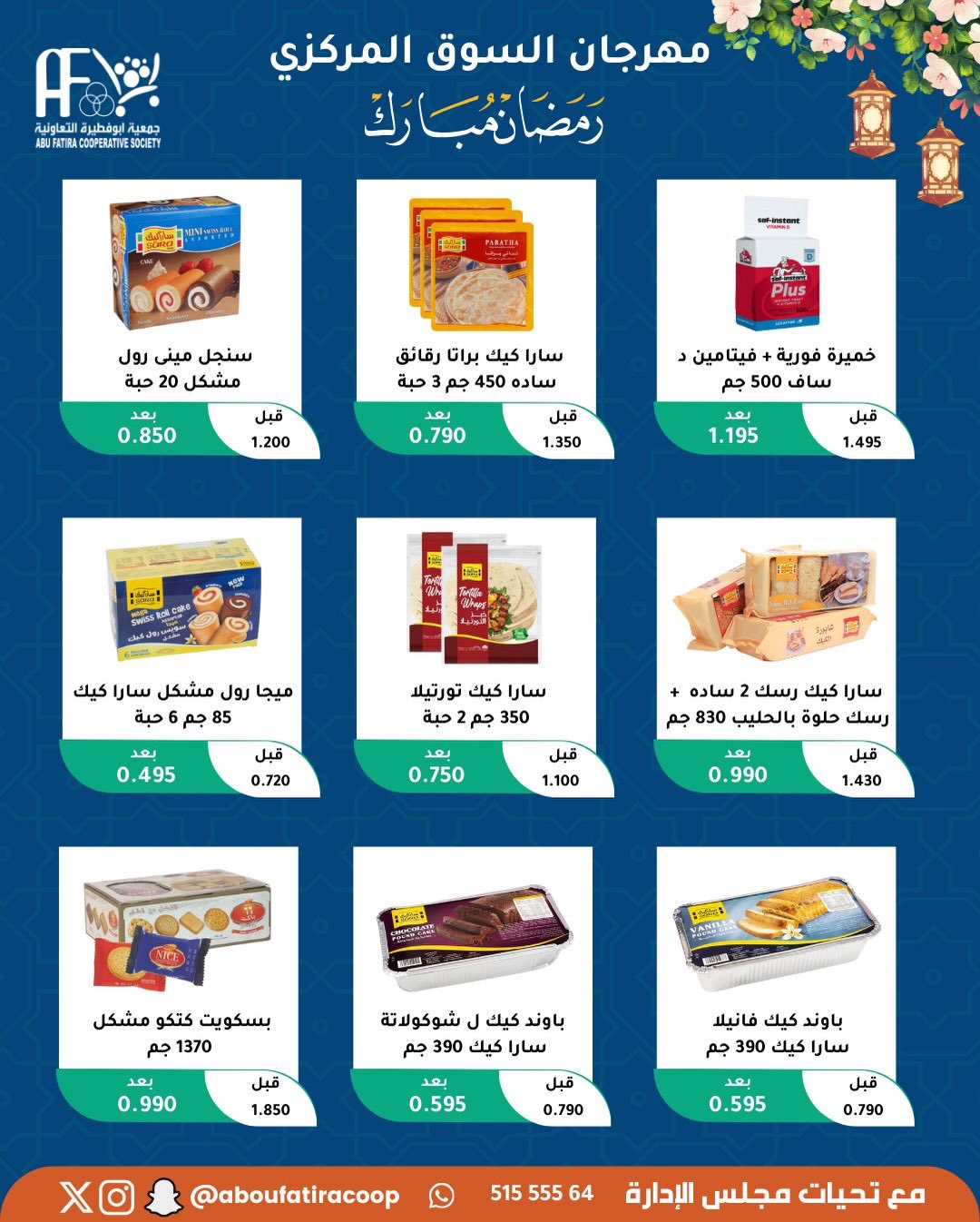Abu Fatira co-op Kuwait Offers from 10 to 20 February 2026 Ramadan Mubarak Offers