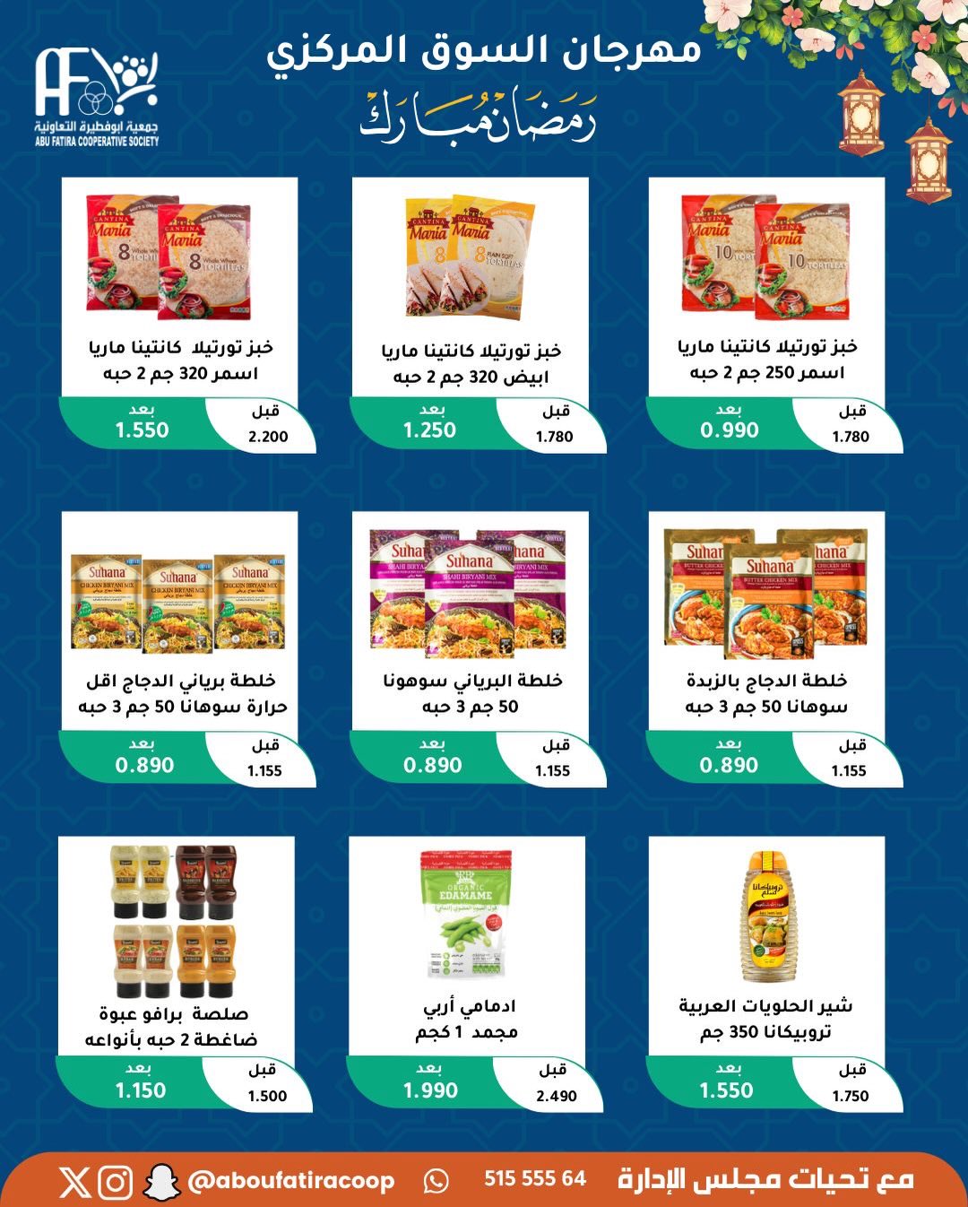 Abu Fatira co-op Kuwait Offers from 10 to 20 February 2026 Ramadan Mubarak Offers