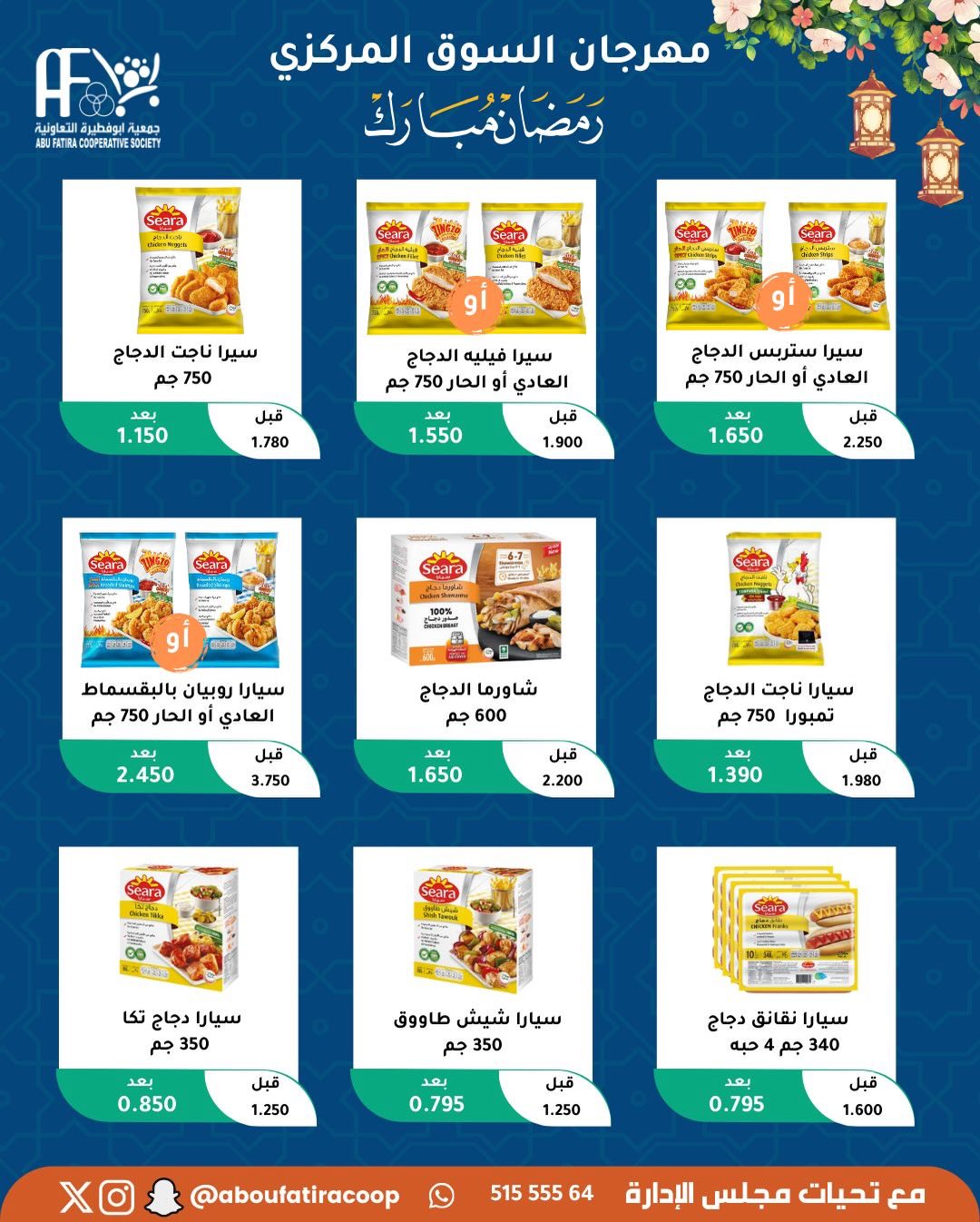 Abu Fatira co-op Kuwait Offers from 10 to 20 February 2026 Ramadan Mubarak Offers