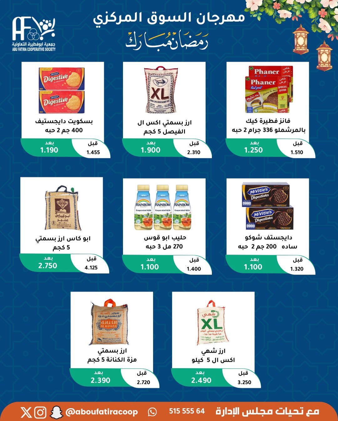 Abu Fatira co-op Kuwait Offers from 10 to 20 February 2026 Ramadan Mubarak Offers
