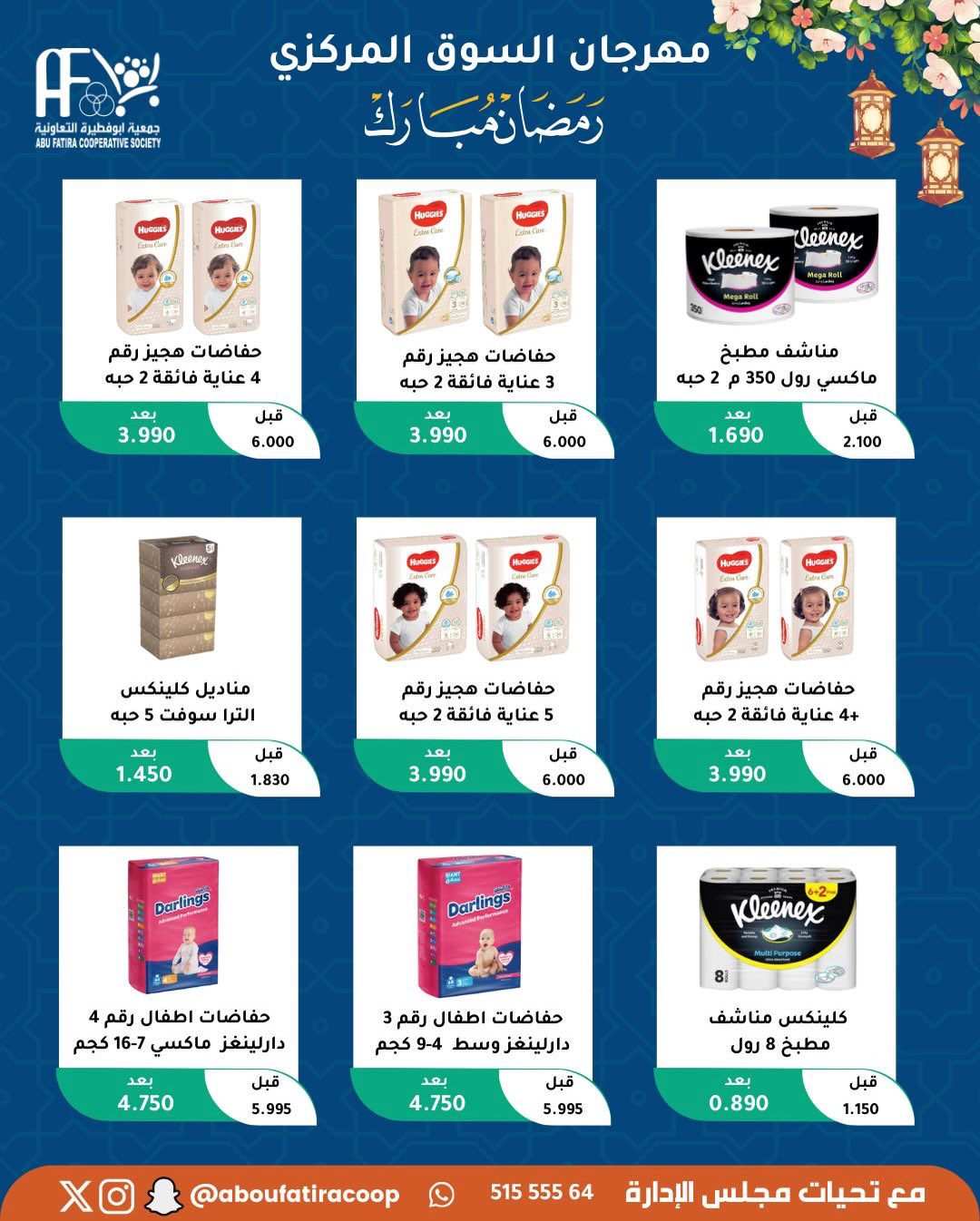 Abu Fatira co-op Kuwait Offers from 10 to 20 February 2026 Ramadan Mubarak Offers