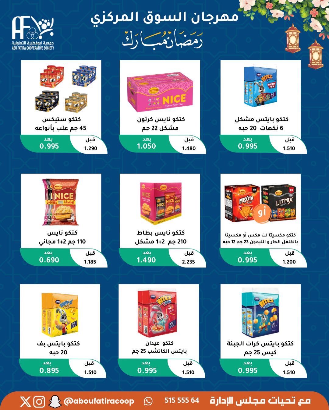 Abu Fatira co-op Kuwait Offers from 10 to 20 February 2026 Ramadan Mubarak Offers