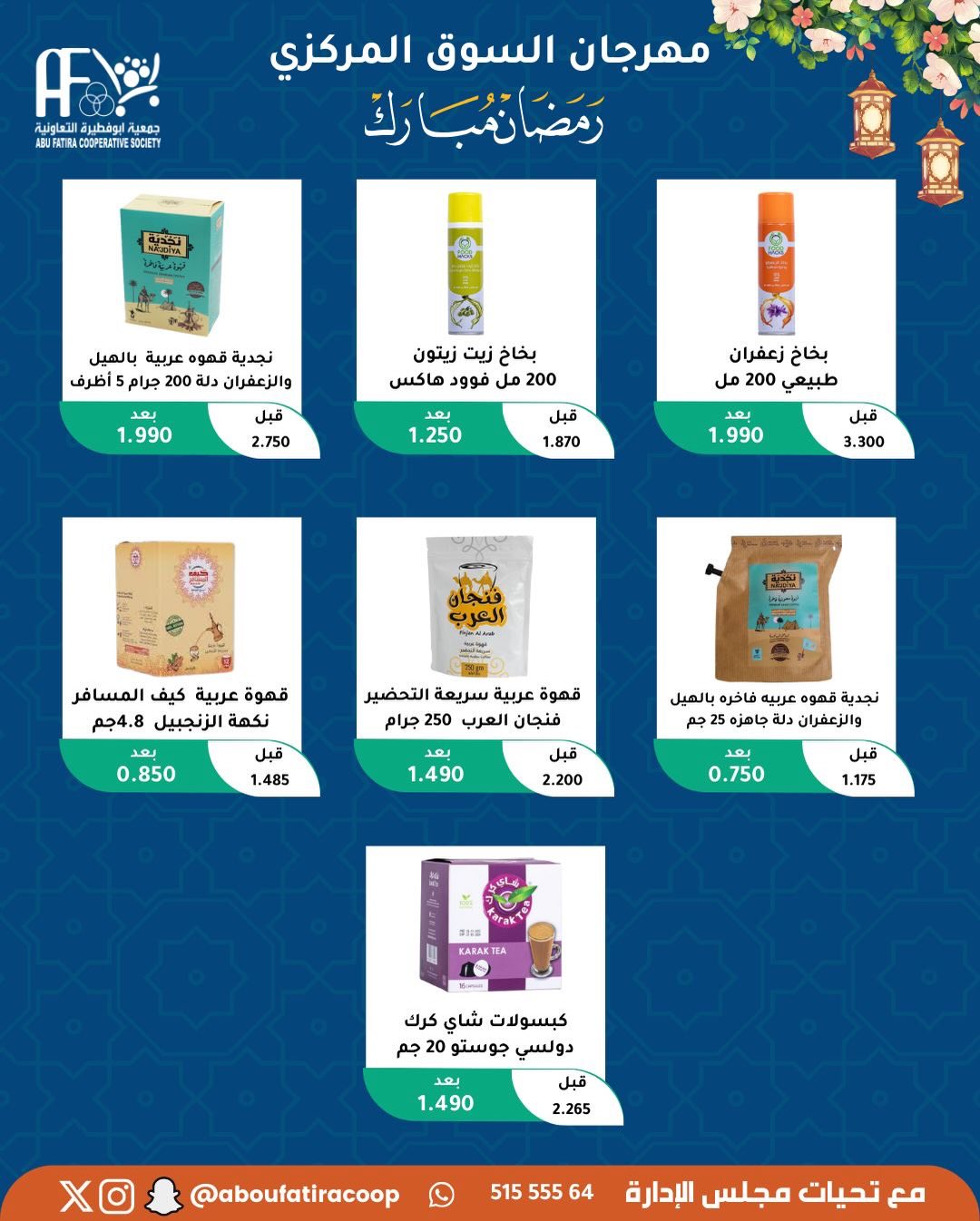 Abu Fatira co-op Kuwait Offers from 10 to 20 February 2026 Ramadan Mubarak Offers