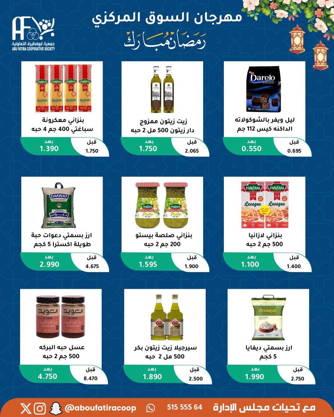Abu Fatira co-op Kuwait Offers from 10 to 20 February 2026 Ramadan Mubarak Offers