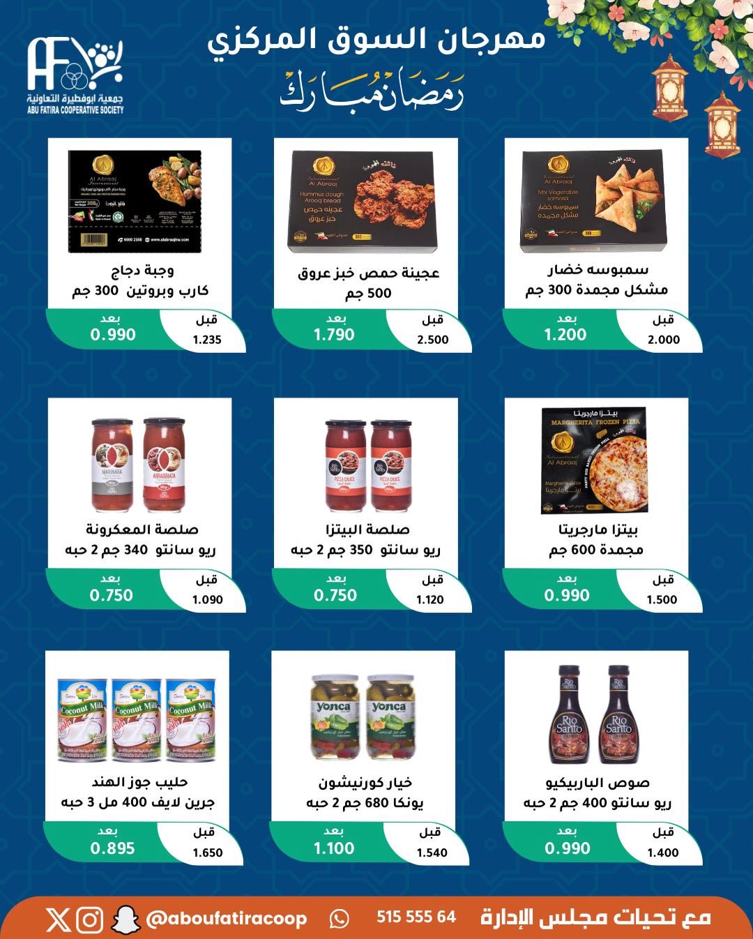 Abu Fatira co-op Kuwait Offers from 10 to 20 February 2026 Ramadan Mubarak Offers
