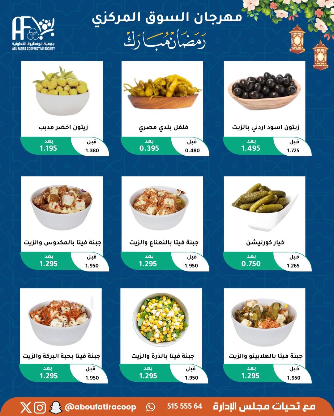 Abu Fatira co-op Kuwait Offers from 10 to 20 February 2026 Ramadan Mubarak Offers