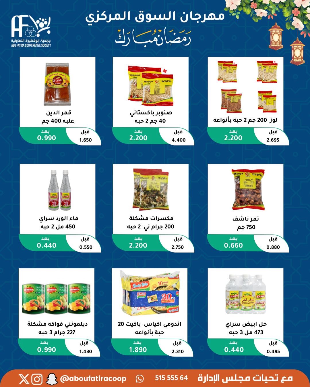 Abu Fatira co-op Kuwait Offers from 10 to 20 February 2026 Ramadan Mubarak Offers