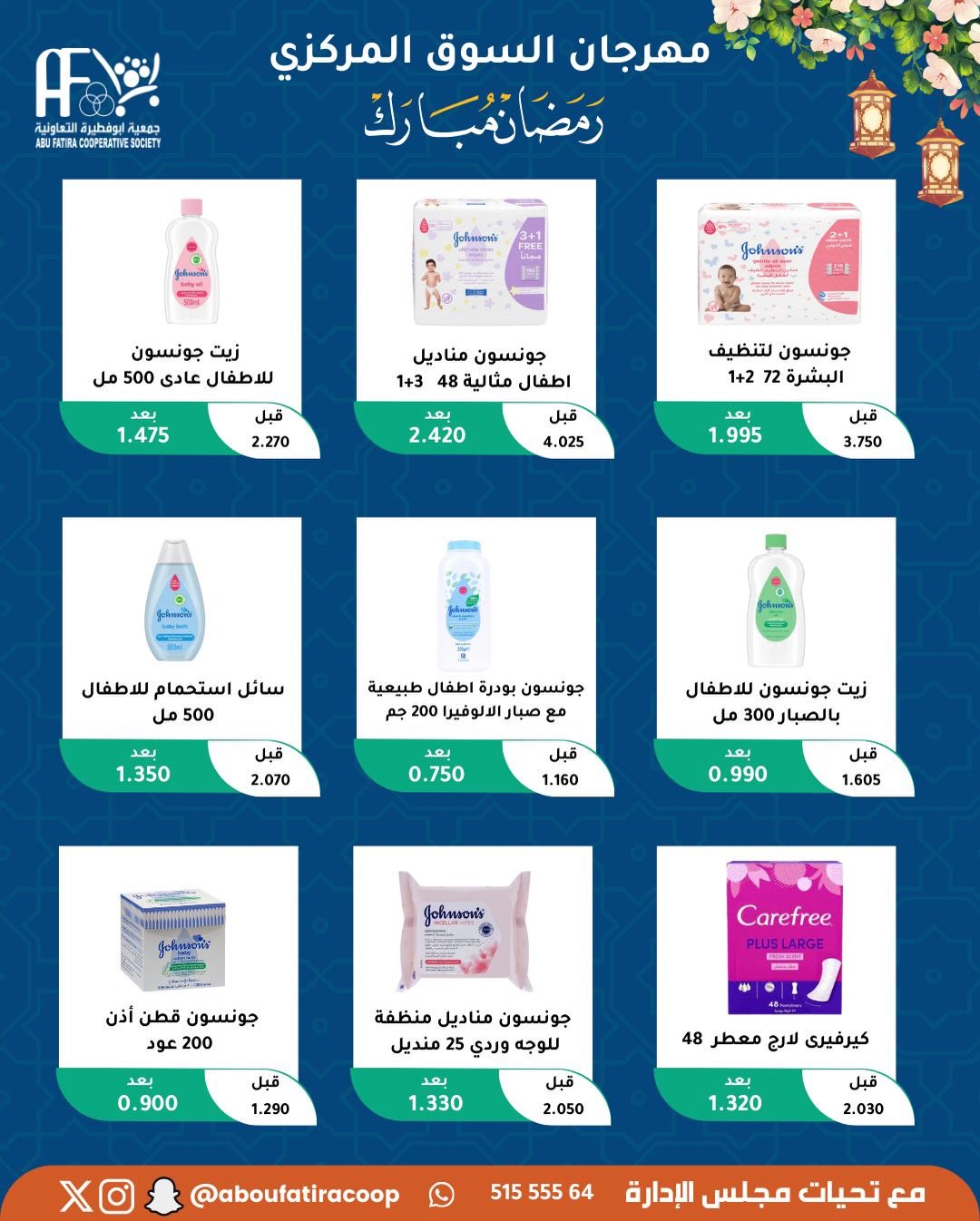 Abu Fatira co-op Kuwait Offers from 10 to 20 February 2026 Ramadan Mubarak Offers