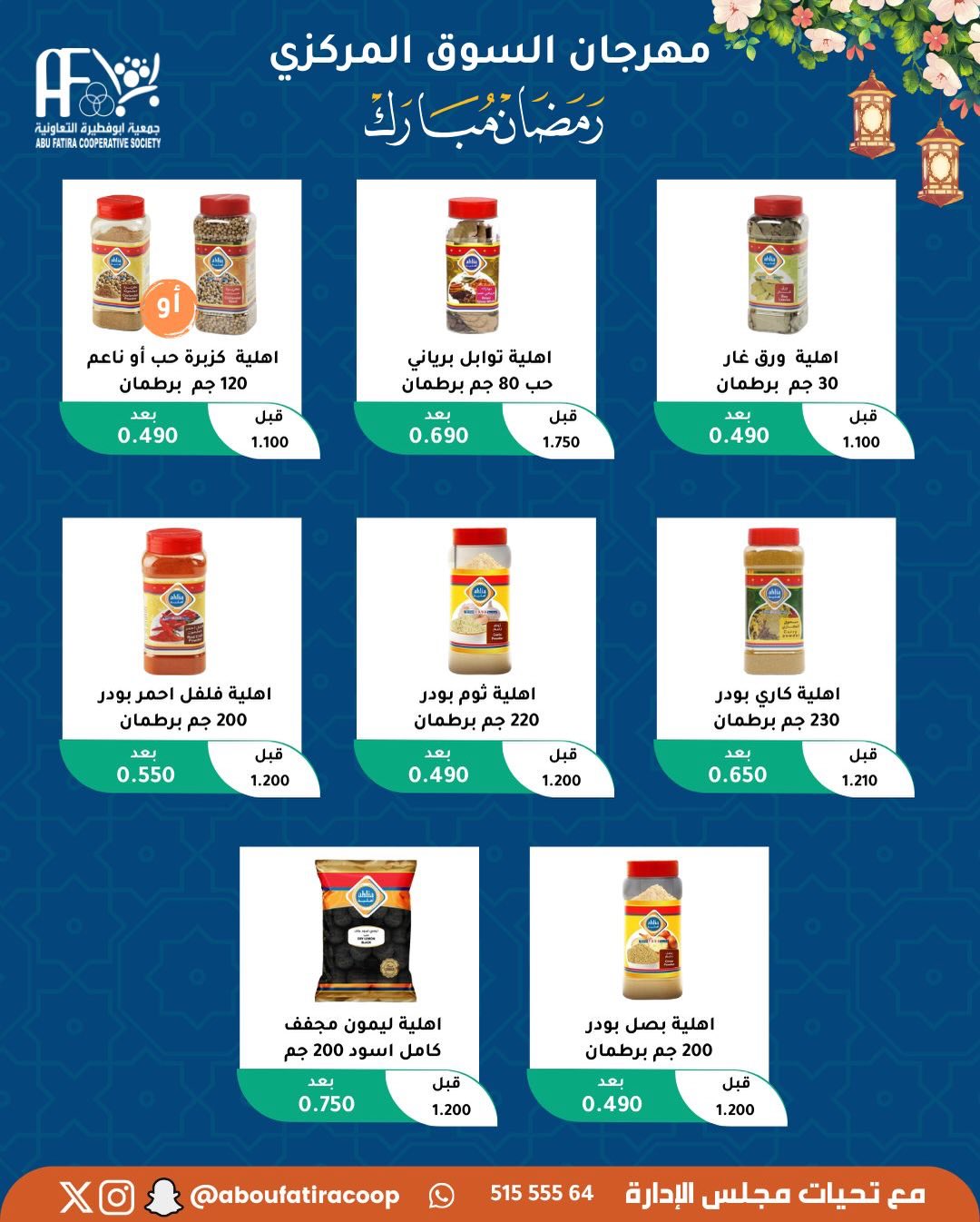 Abu Fatira co-op Kuwait Offers from 10 to 20 February 2026 Ramadan Mubarak Offers