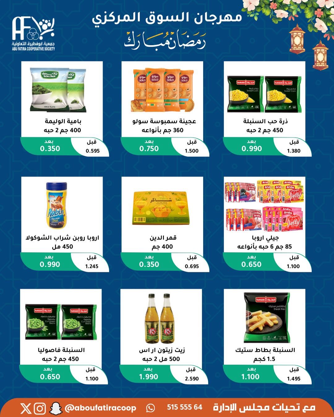 Abu Fatira co-op Kuwait Offers from 10 to 20 February 2026 Ramadan Mubarak Offers