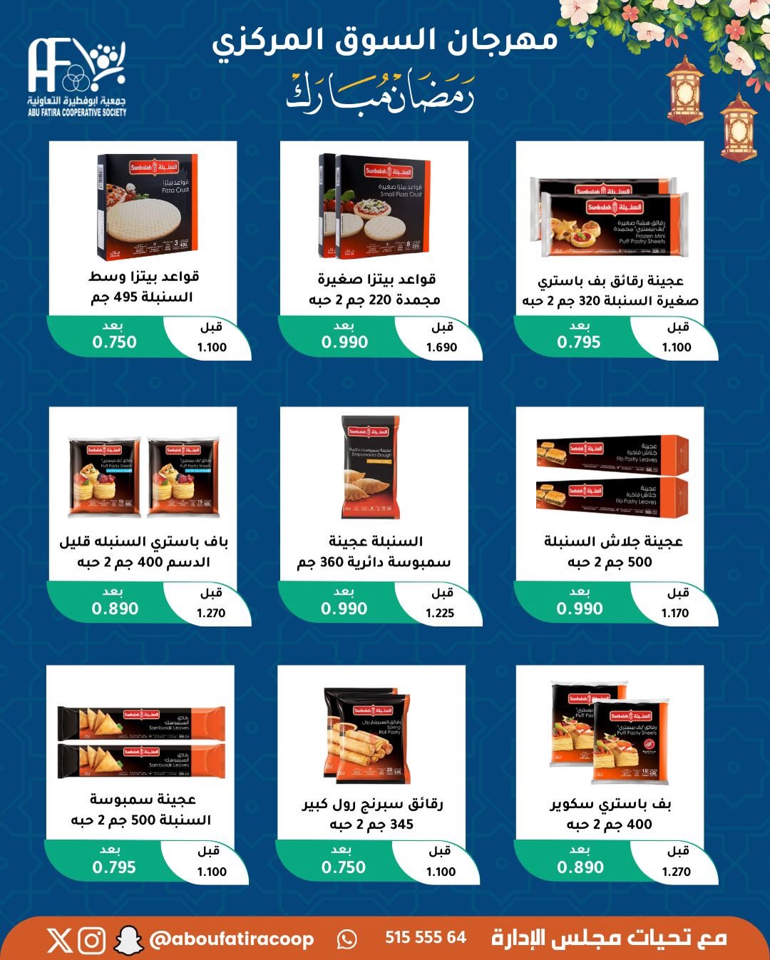 Abu Fatira co-op Kuwait Offers from 10 to 20 February 2026 Ramadan Mubarak Offers