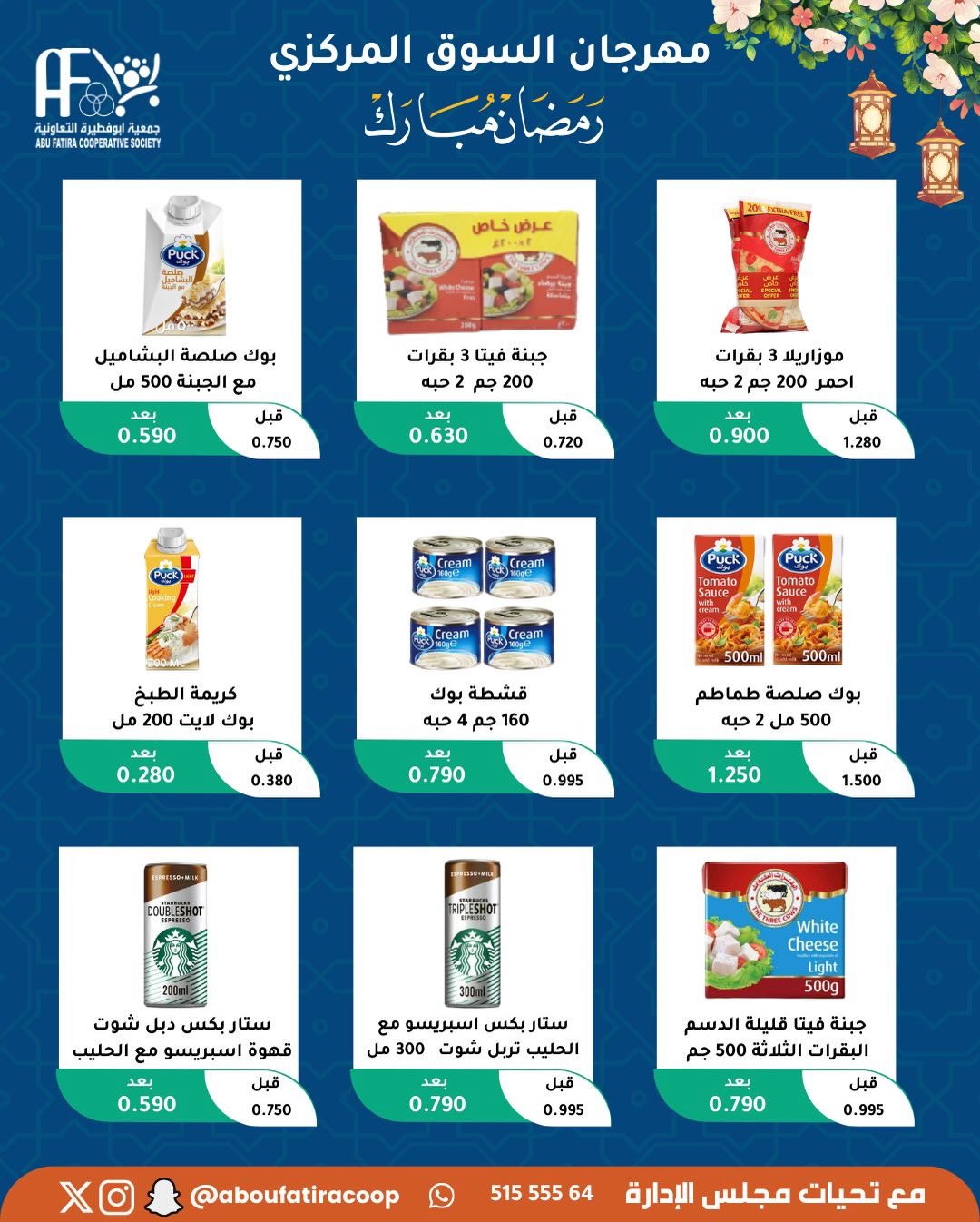 Abu Fatira co-op Kuwait Offers from 10 to 20 February 2026 Ramadan Mubarak Offers