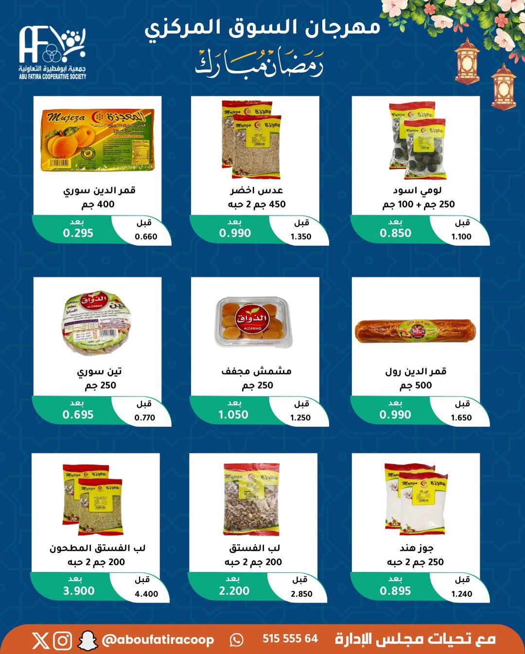 Abu Fatira co-op Kuwait Offers from 10 to 20 February 2026 Ramadan Mubarak Offers