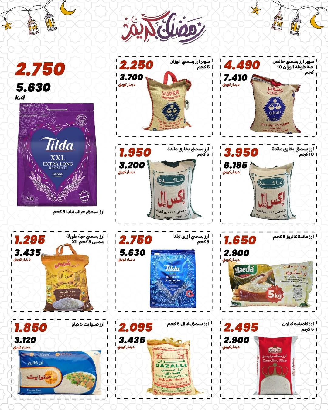 Daiya co-op Kuwait Offers from 10 to 13 February 2026 Ramadan Mubarak Offers