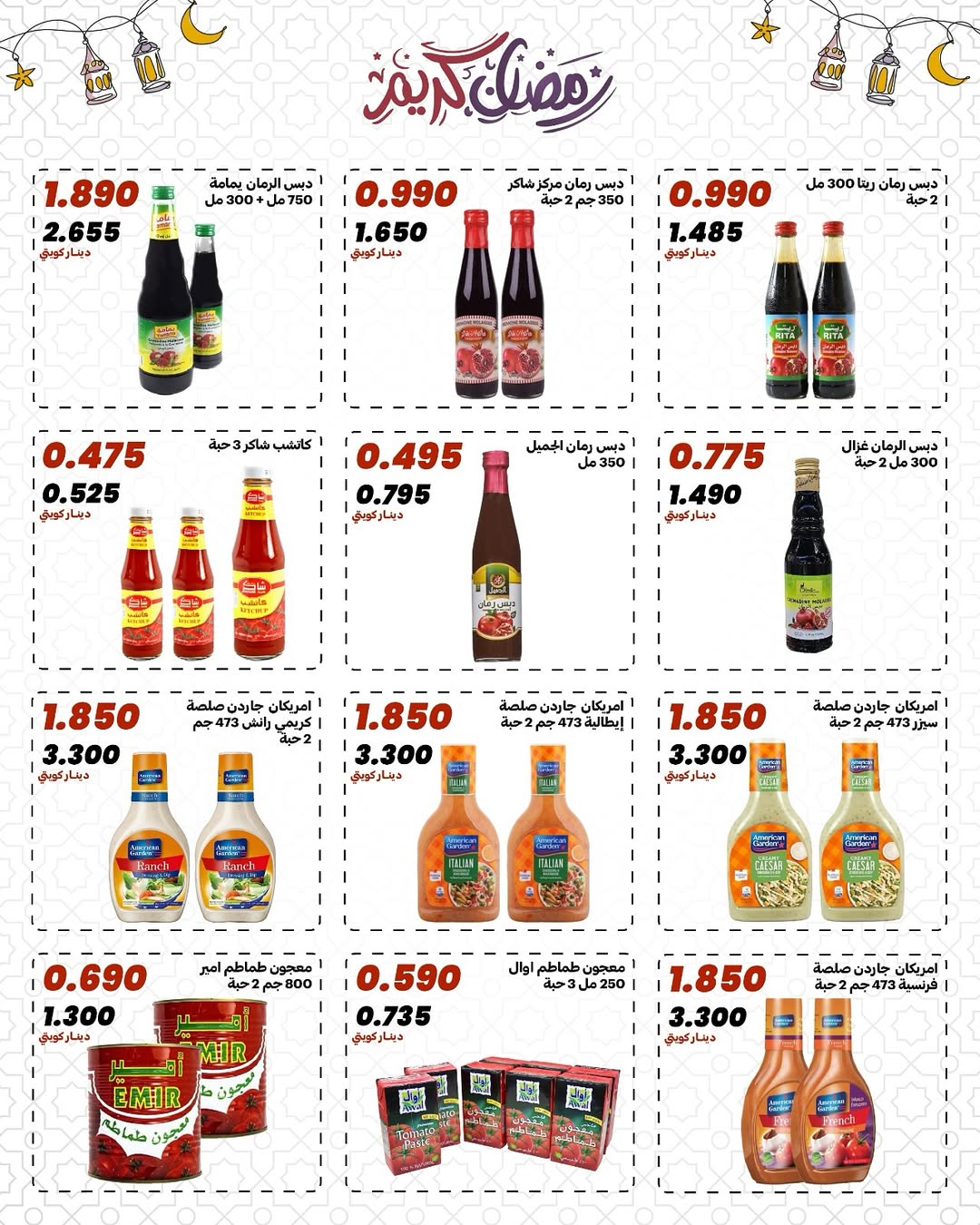 Daiya co-op Kuwait Offers from 10 to 13 February 2026 Ramadan Mubarak Offers