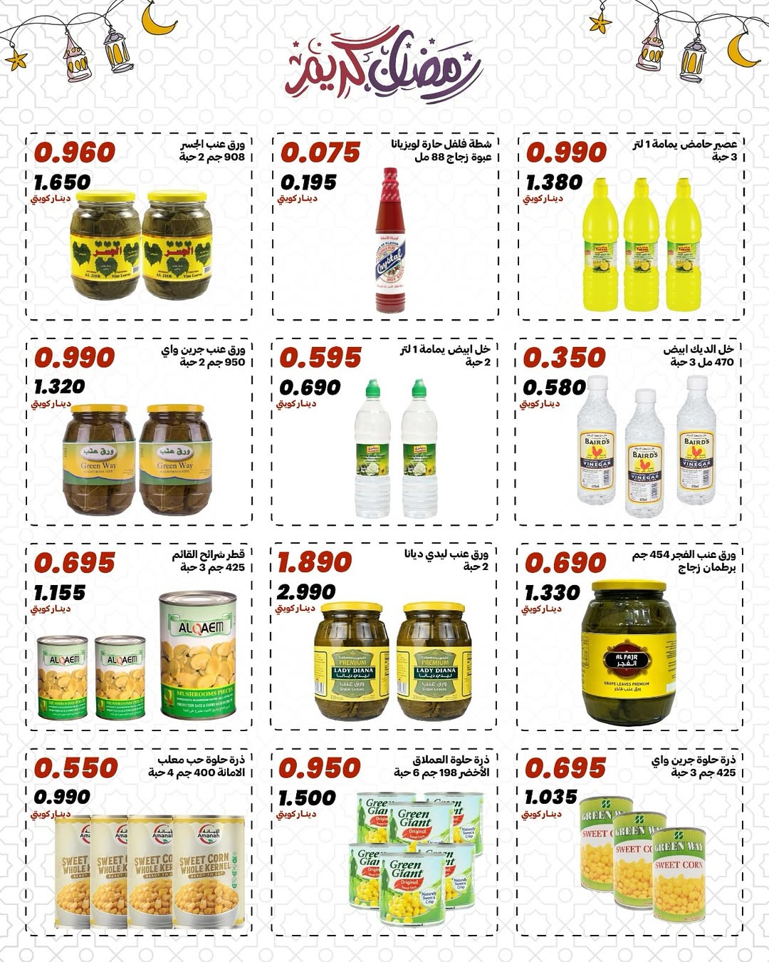 Daiya co-op Kuwait Offers from 10 to 13 February 2026 Ramadan Mubarak Offers