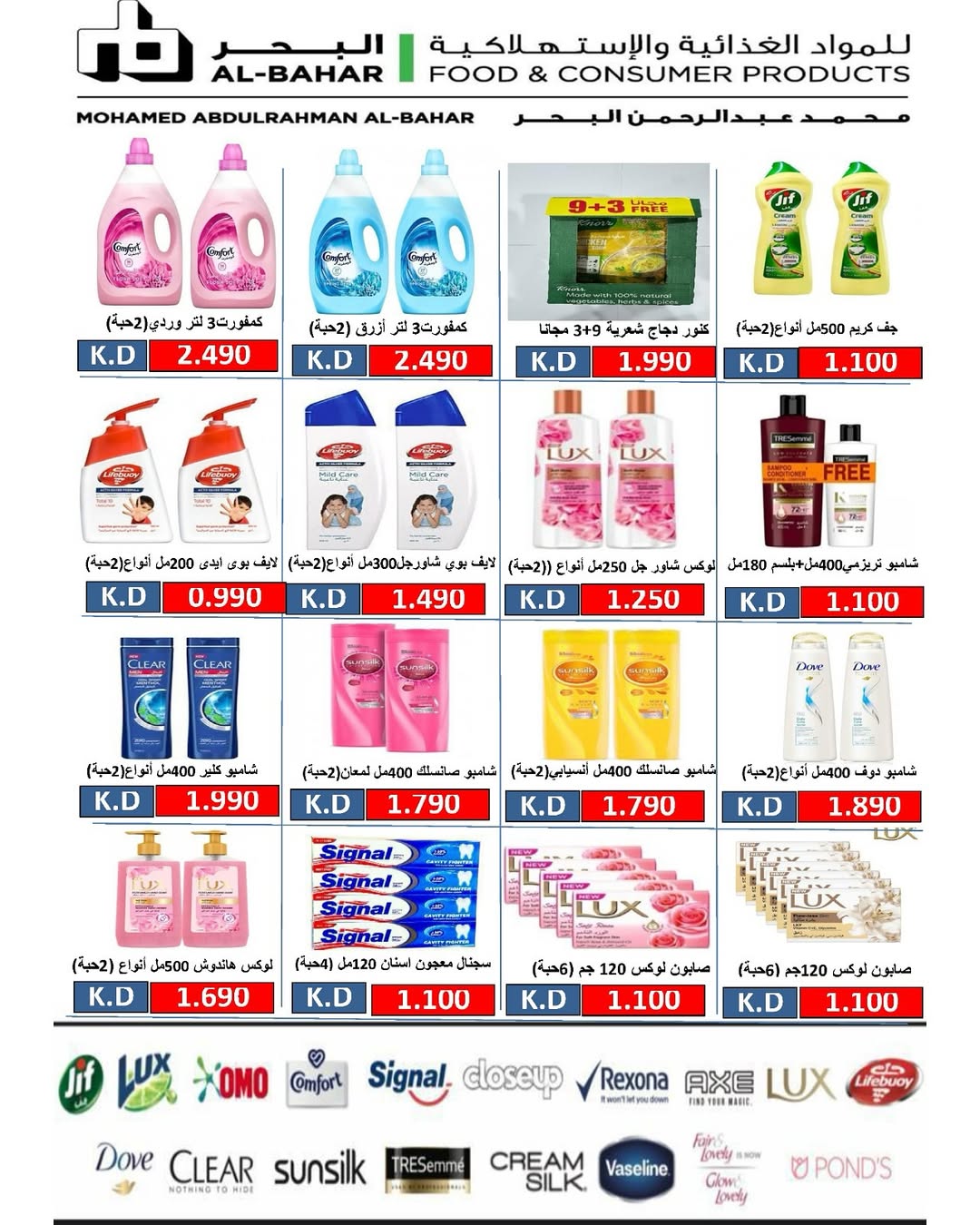 Daiya co-op Kuwait Offers from 10 to 13 February 2026 Ramadan Mubarak Offers