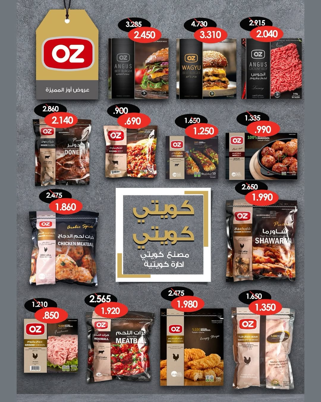 Daiya co-op Kuwait Offers from 10 to 13 February 2026 Ramadan Mubarak Offers