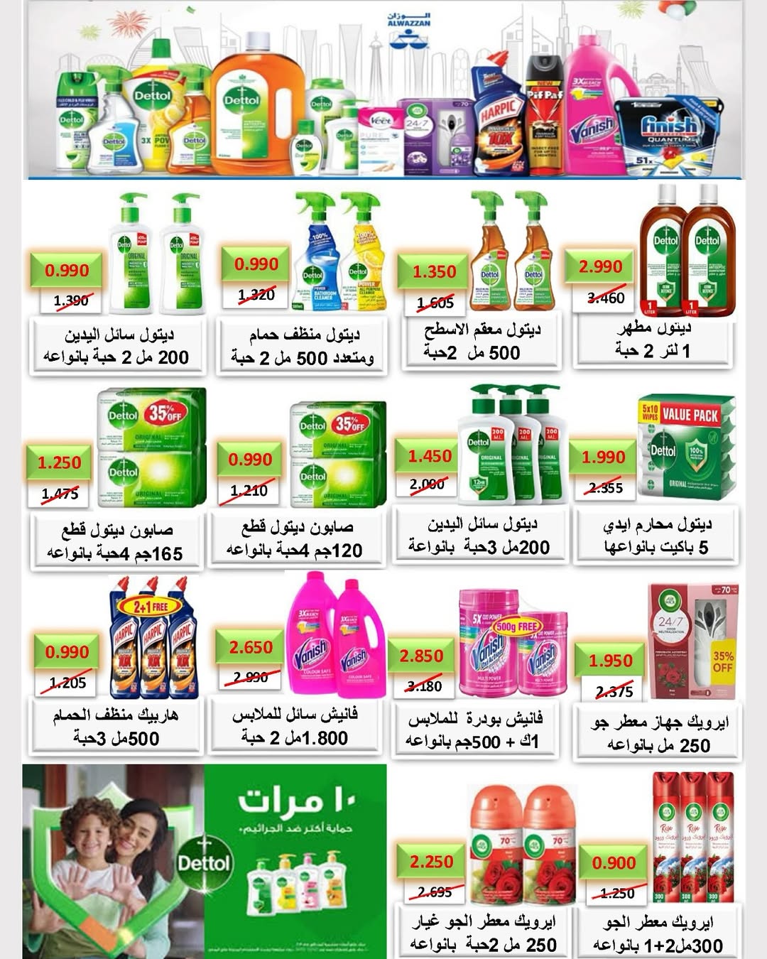 Daiya co-op Kuwait Offers from 10 to 13 February 2026 Ramadan Mubarak Offers