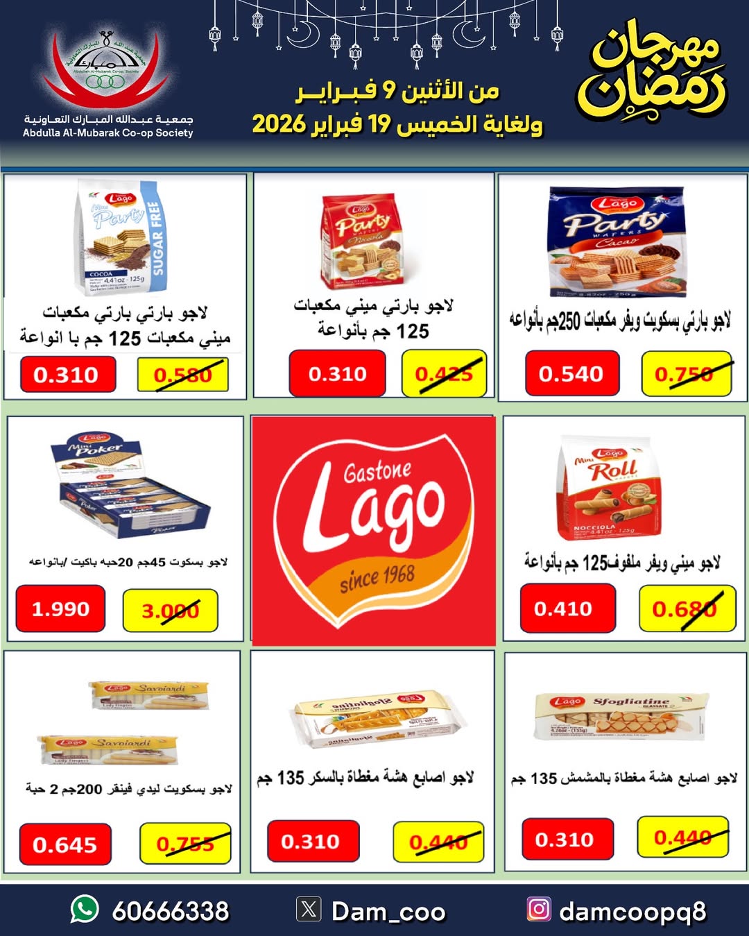 Abdullah Al Mubarak coop Kuwait Offers from 9 to 19 February 2026 Ramadan Festival Offers