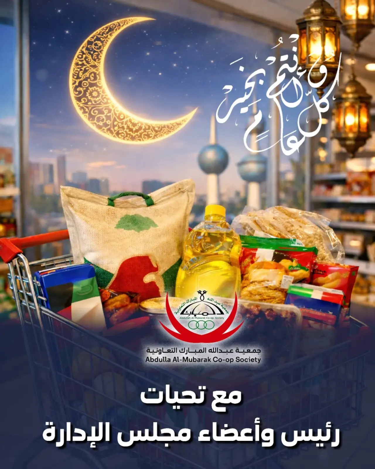 صفحة 42 ضمن عروض مهرجان رمضان في جمعية عبد الله المبارك الكويت