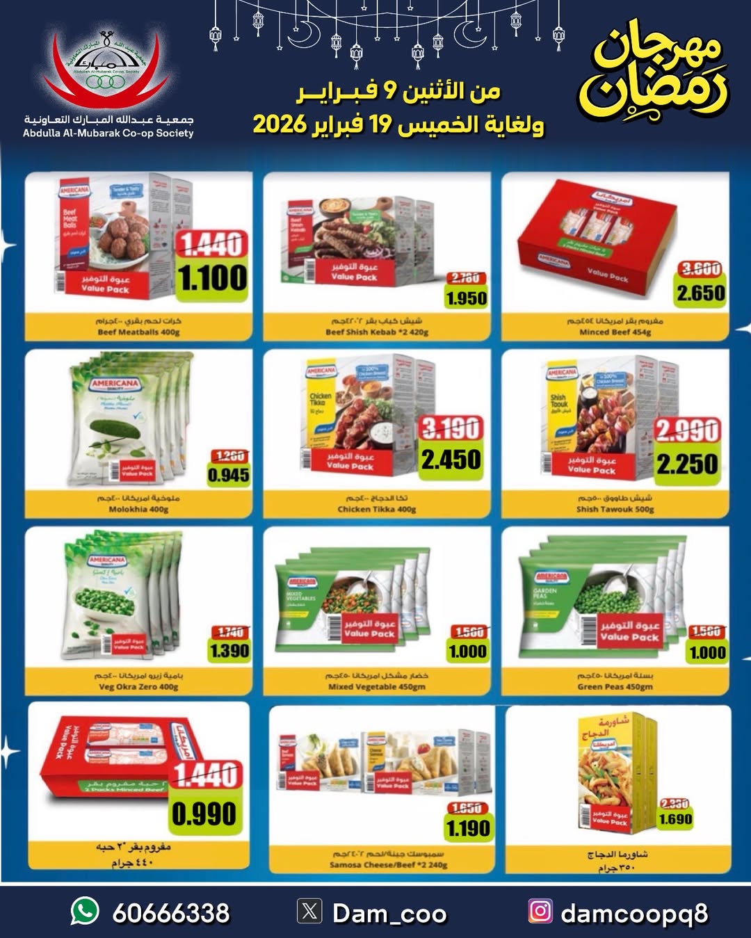 Abdullah Al Mubarak coop Kuwait Offers from 9 to 19 February 2026 Ramadan Festival Offers
