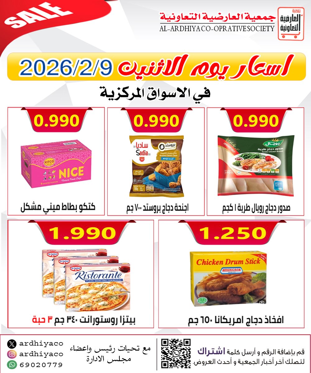 Al Ardhiya co-op Kuwait Offers Monday 9 February Monday prices