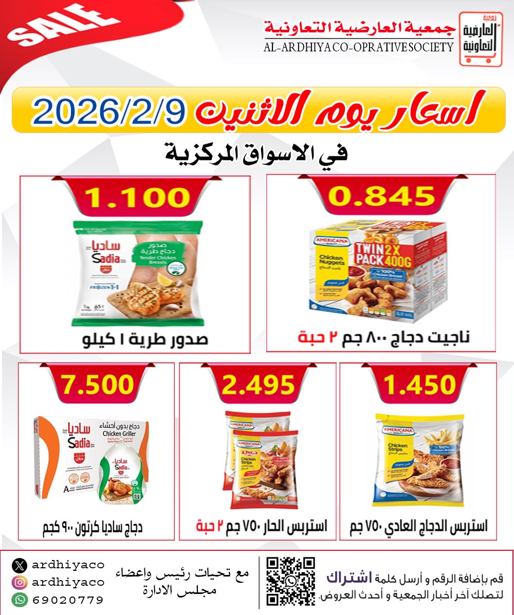 Al Ardhiya co-op Kuwait Offers Monday 9 February Monday prices