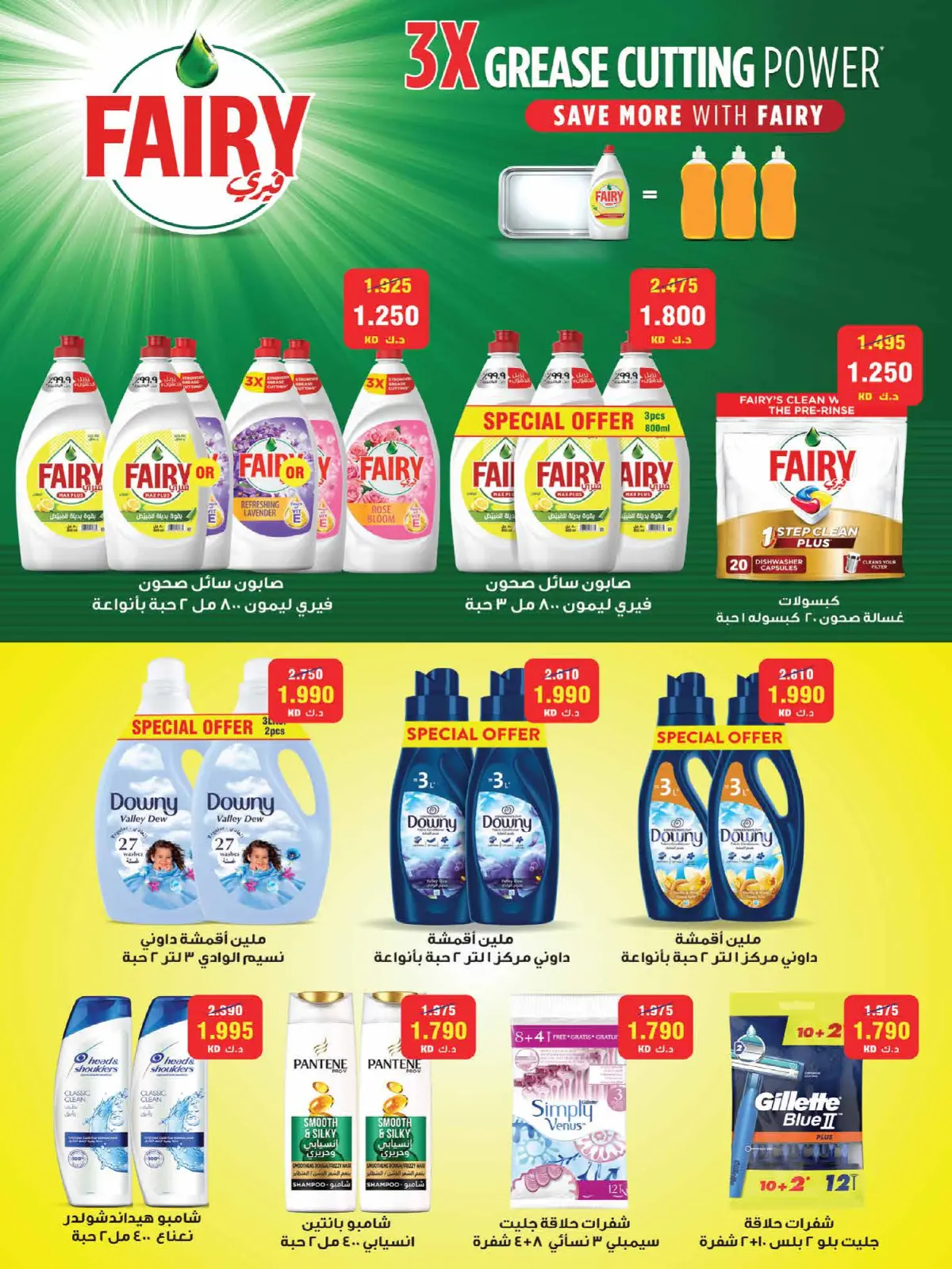 صفحة 101 ضمن عروض مهرجان شهر رمضان المبارك في جمعية العديلية الكويت