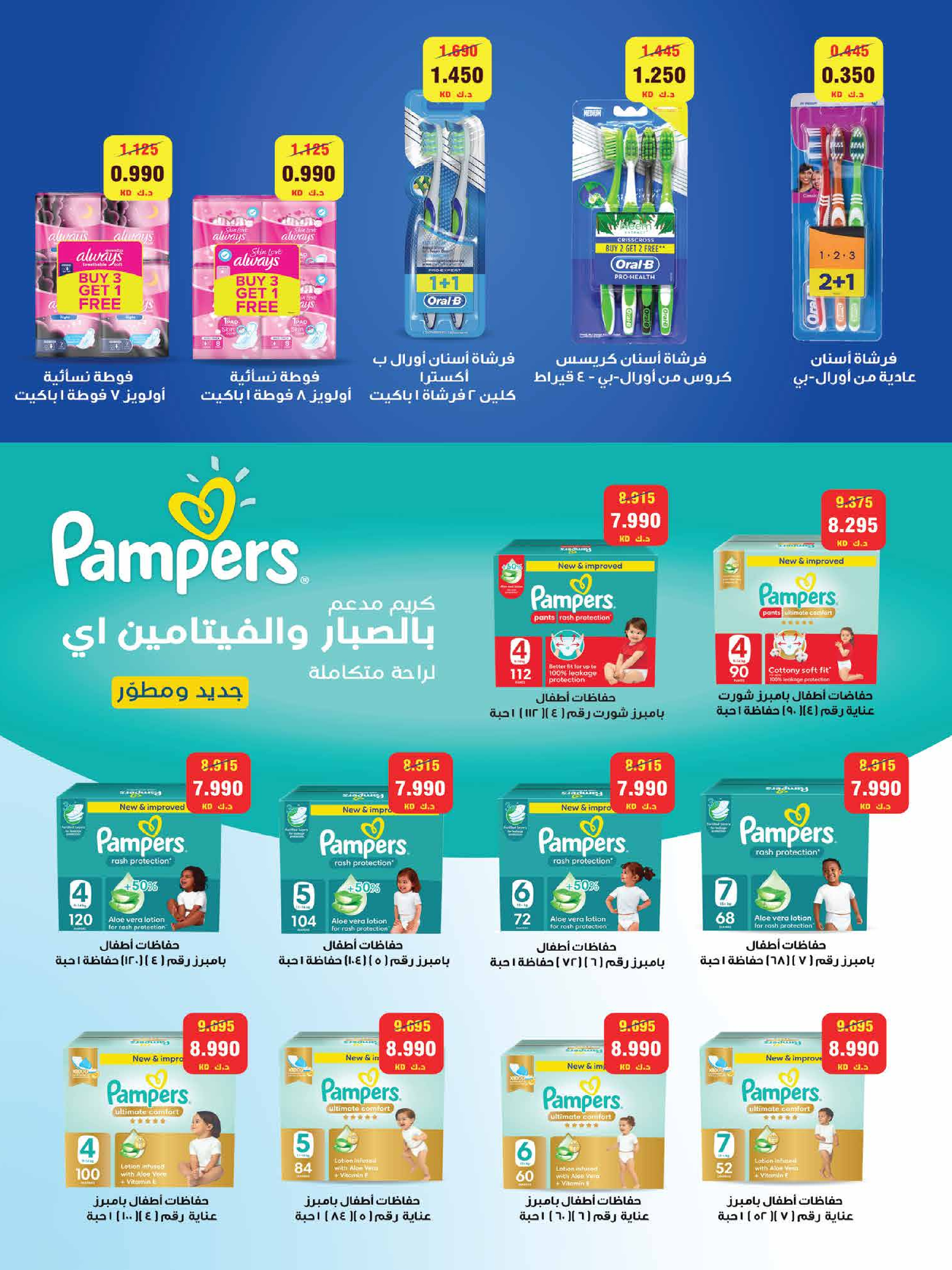 Offres Coopérative Adiliya Koweït de 9 à 22 février 2026 Offres spéciales Ramadan Moubarak