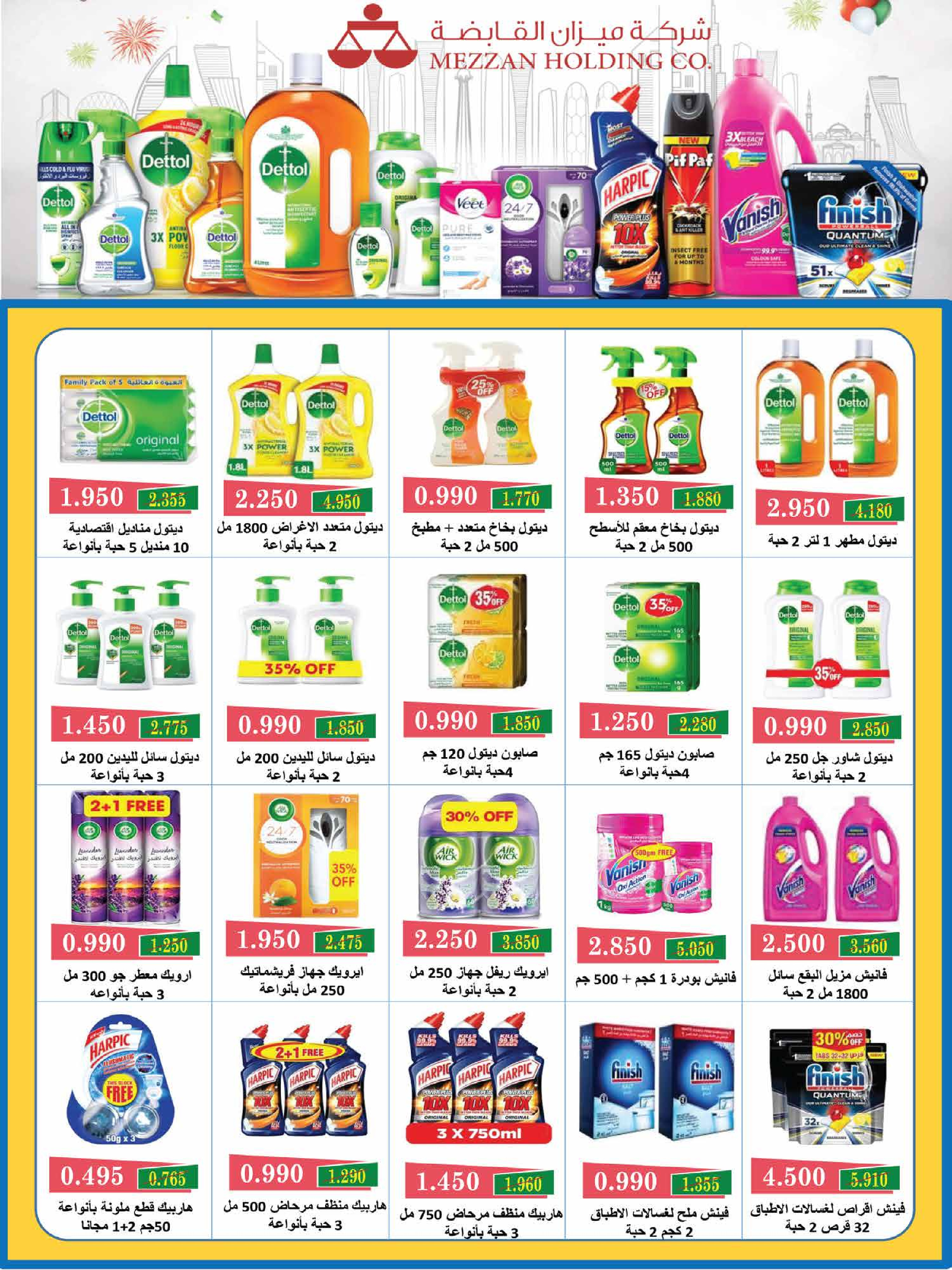 Offres Coopérative Adiliya Koweït de 9 à 22 février 2026 Offres spéciales Ramadan Moubarak