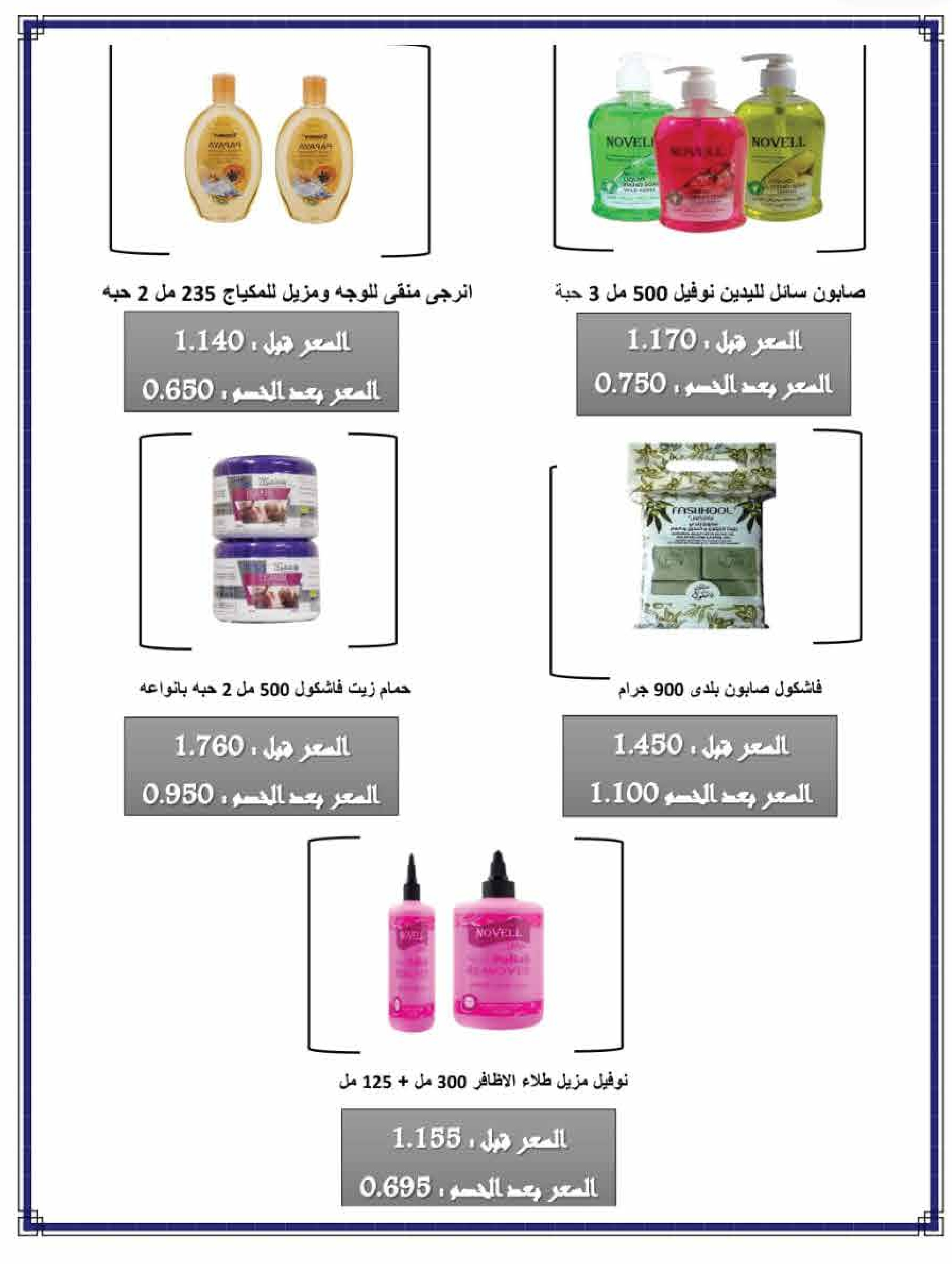 Offres Coopérative Adiliya Koweït de 9 à 22 février 2026 Offres spéciales Ramadan Moubarak